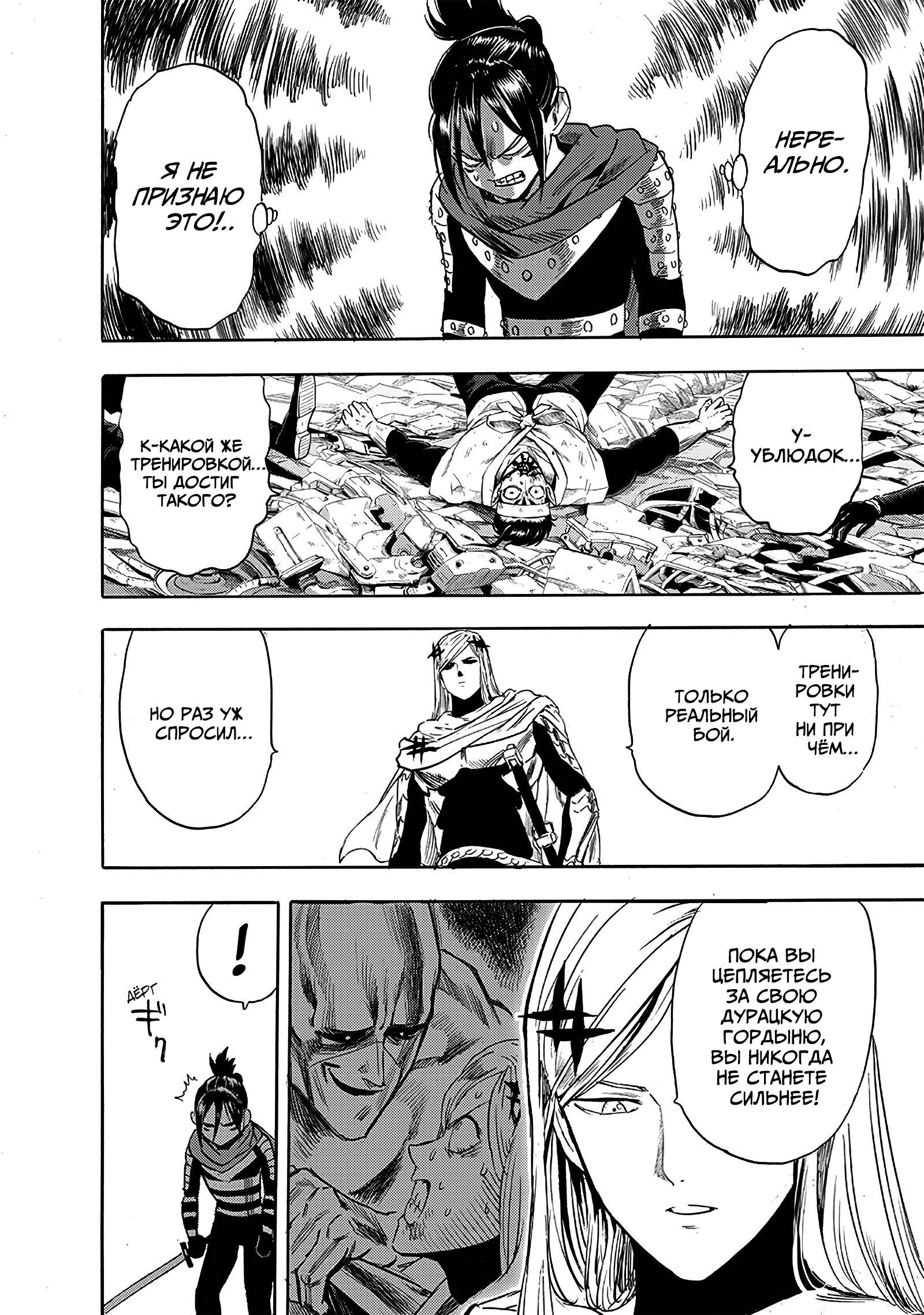 Read One-Punch Man RU Manga Online