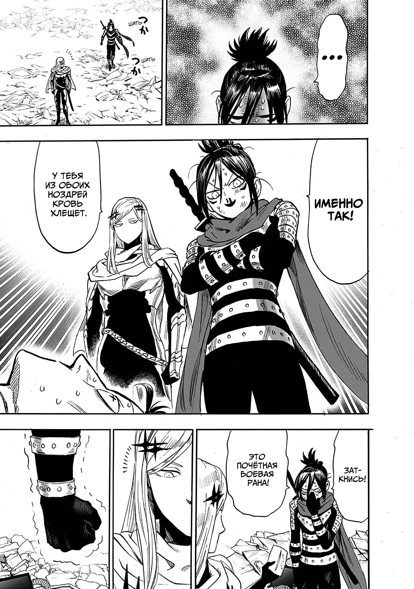 Read One-Punch Man RU Manga Online