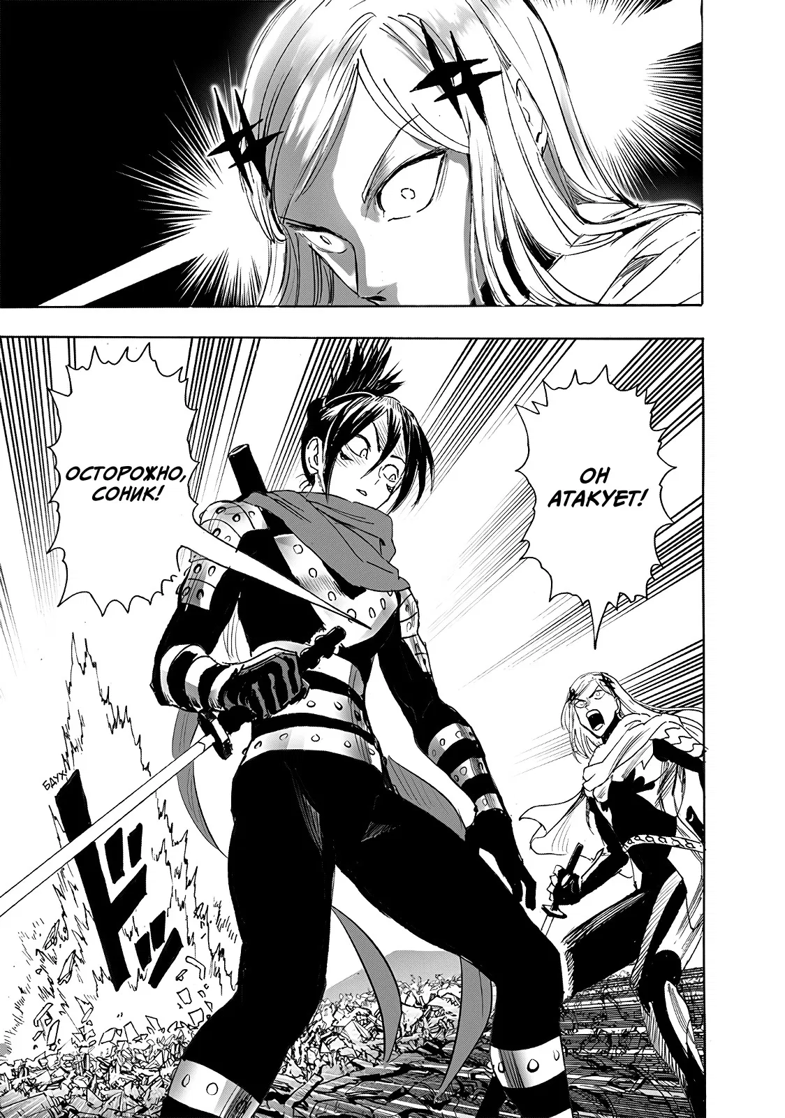 Read One-Punch Man RU Manga Online