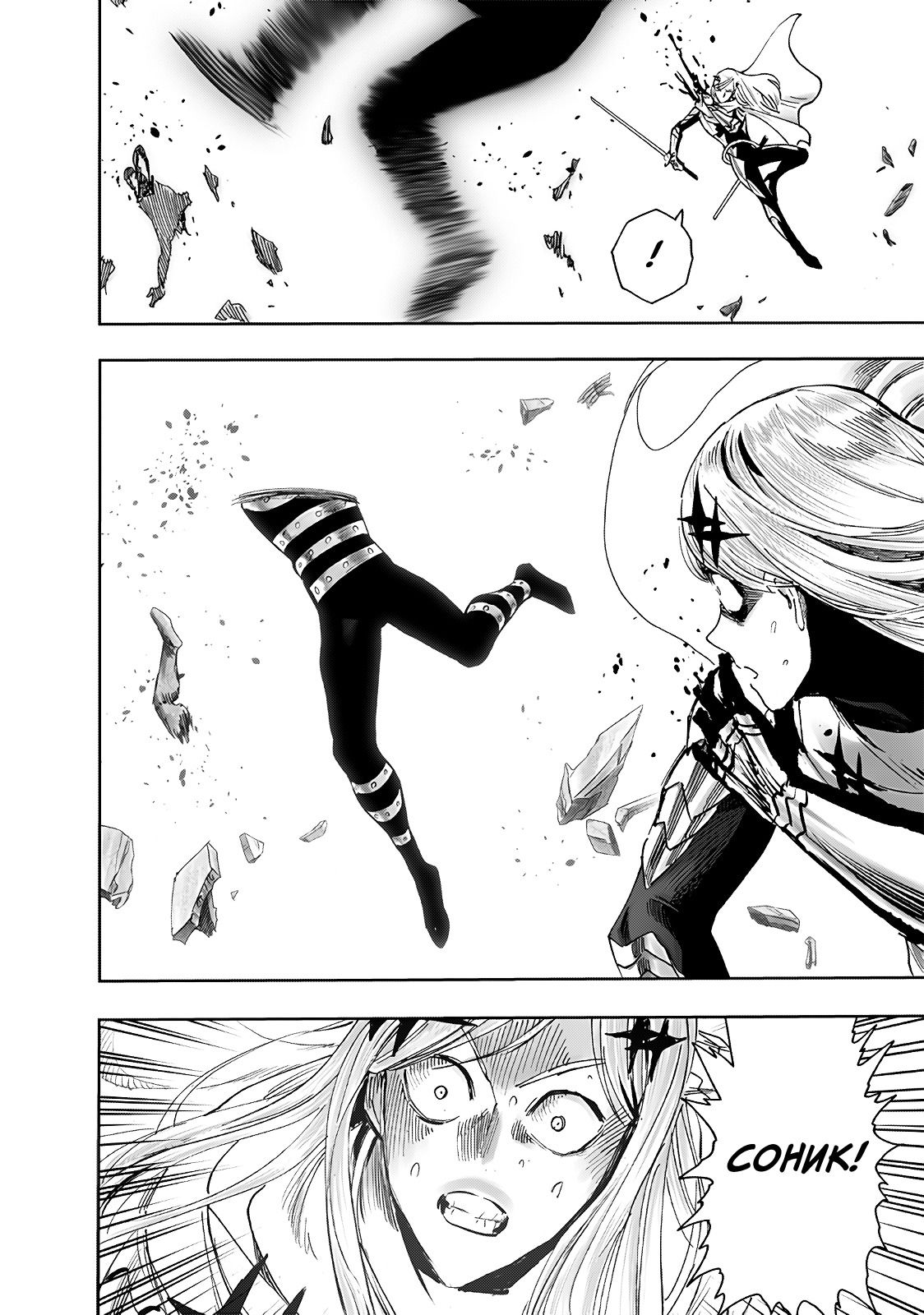 Read One-Punch Man RU Manga Online