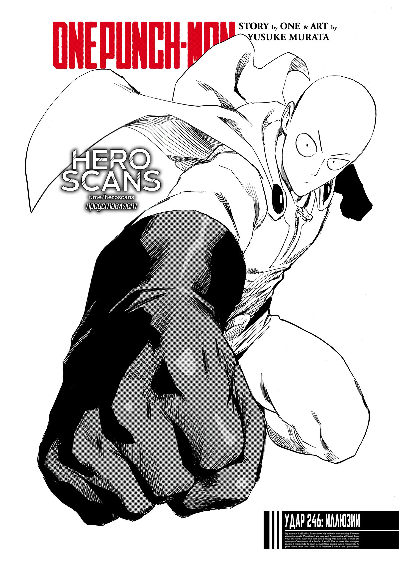 Read One-Punch Man RU Manga Online