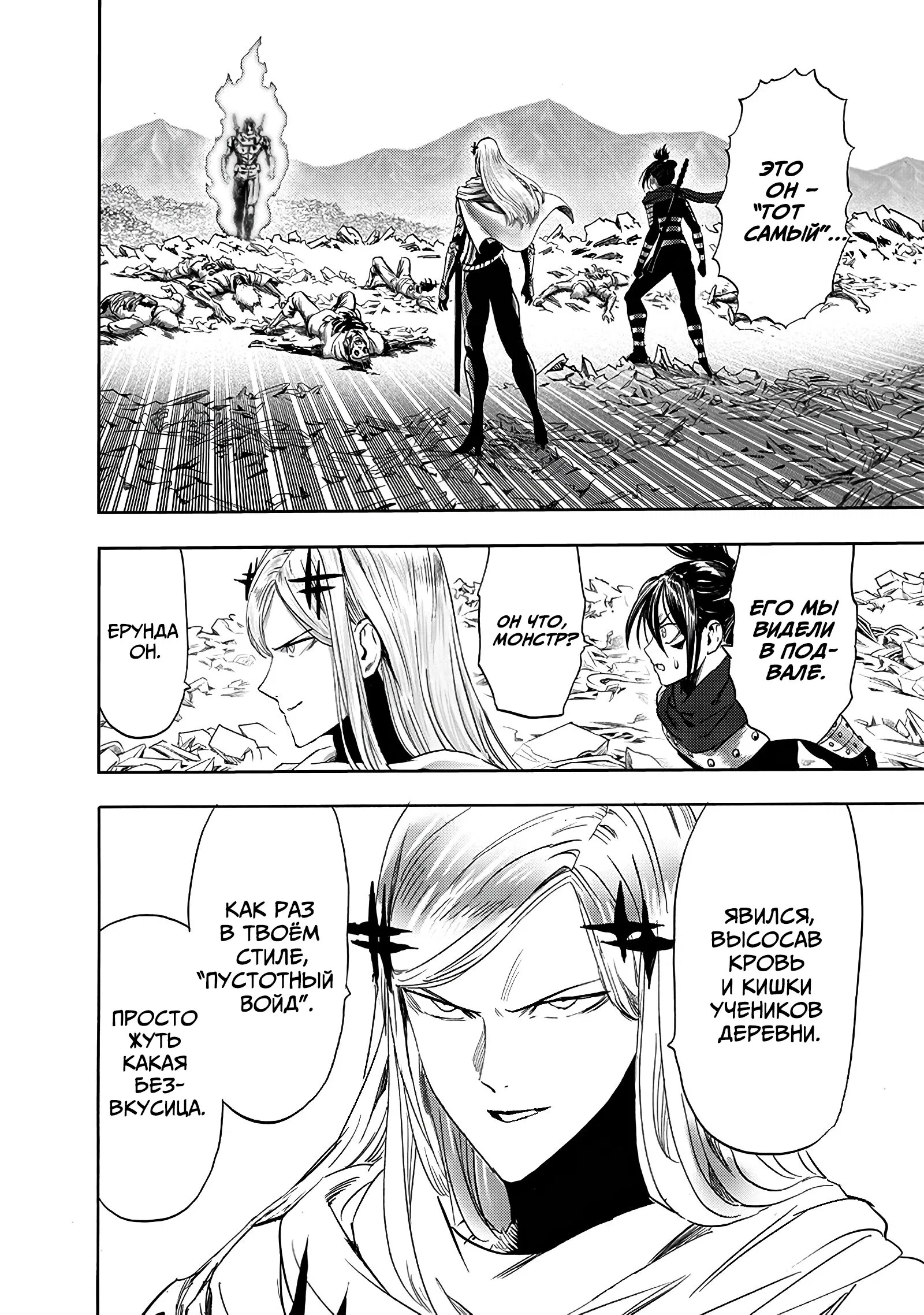 Read One-Punch Man RU Manga Online