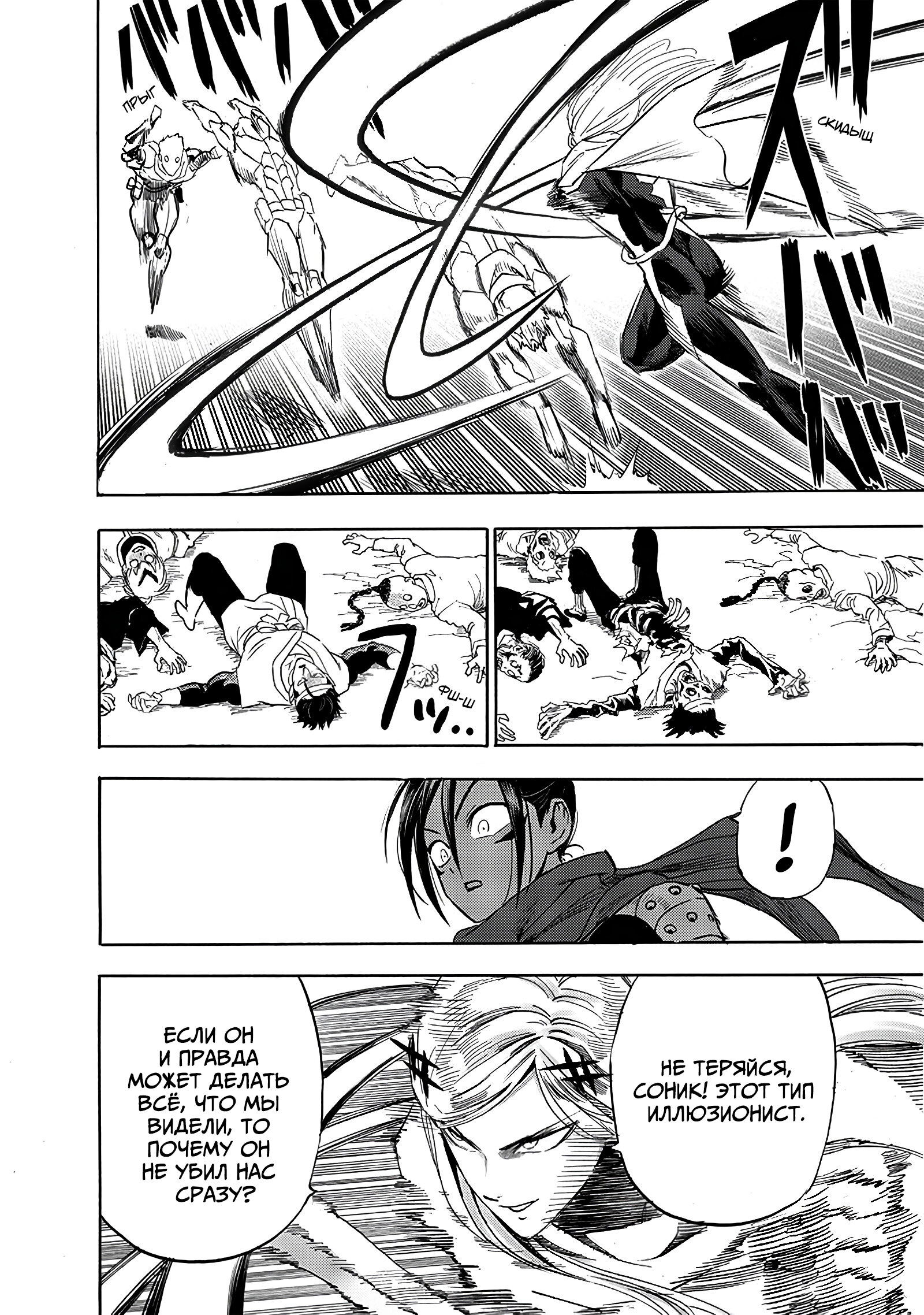 Read One-Punch Man RU Manga Online