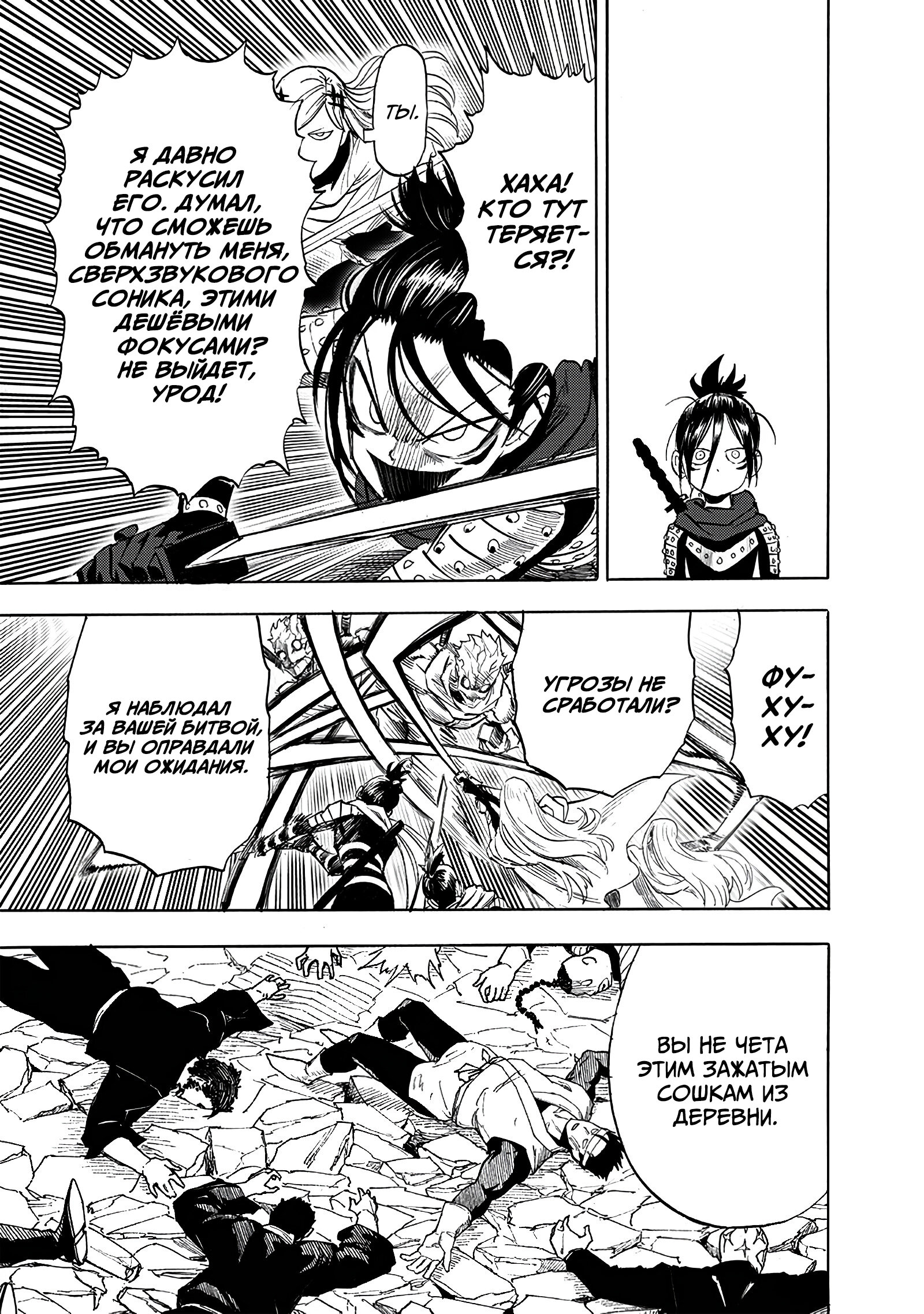 Read One-Punch Man RU Manga Online