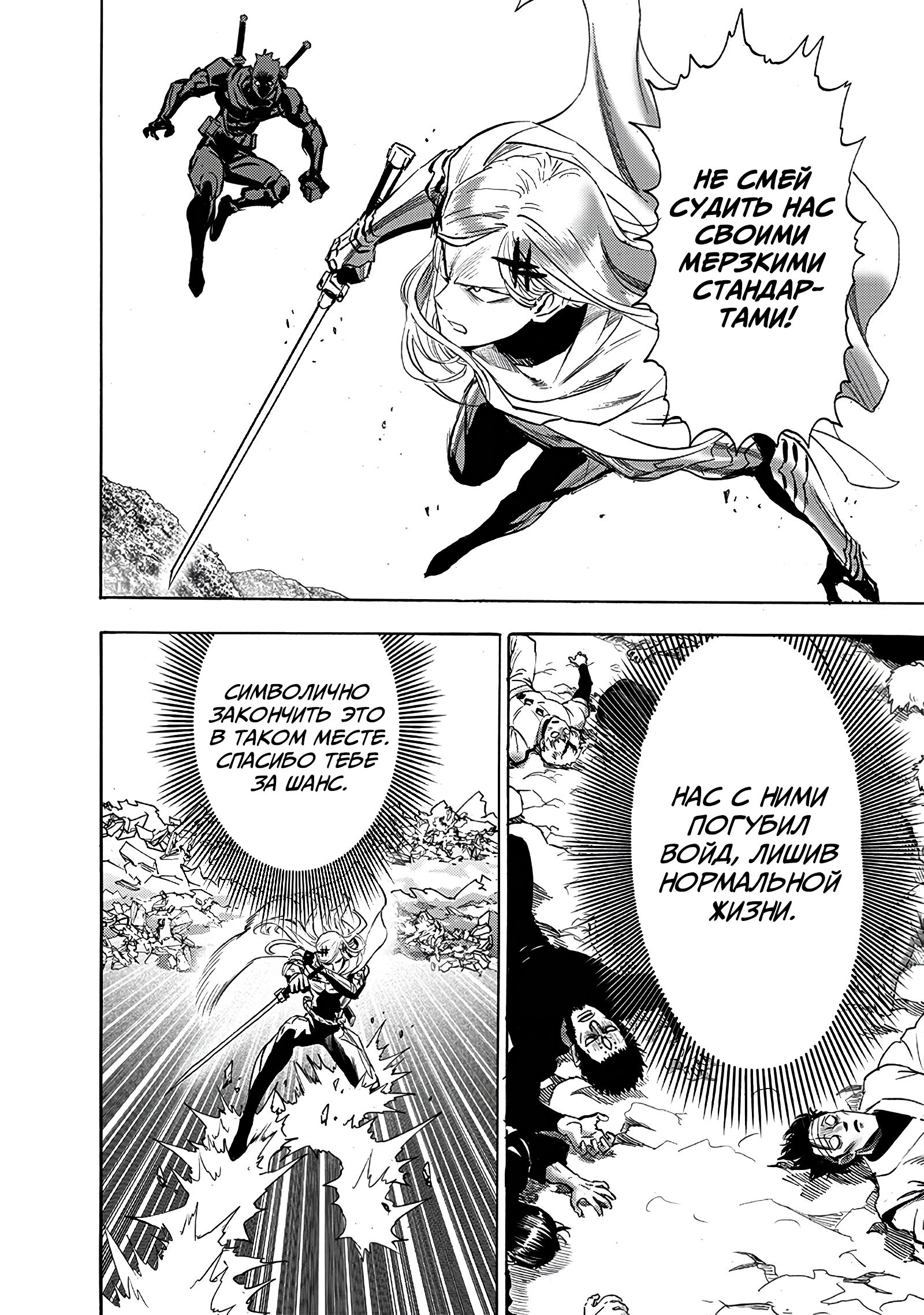 Read One-Punch Man RU Manga Online