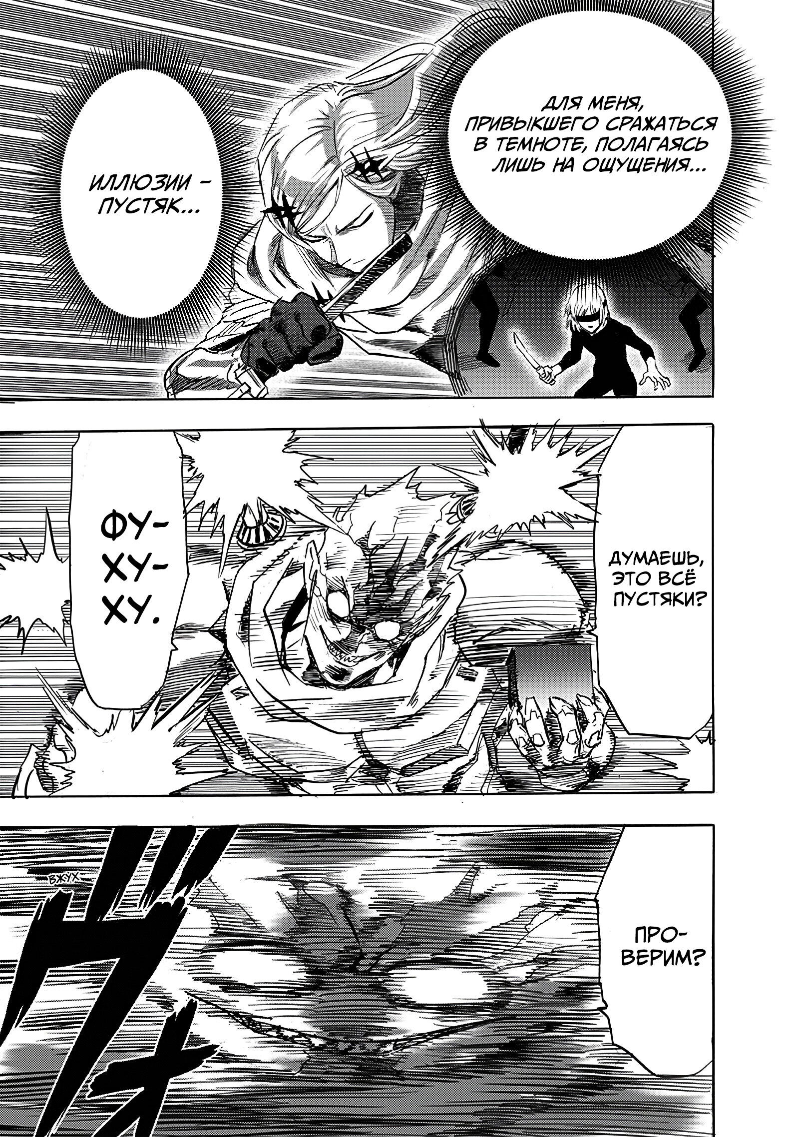 Read One-Punch Man RU Manga Online