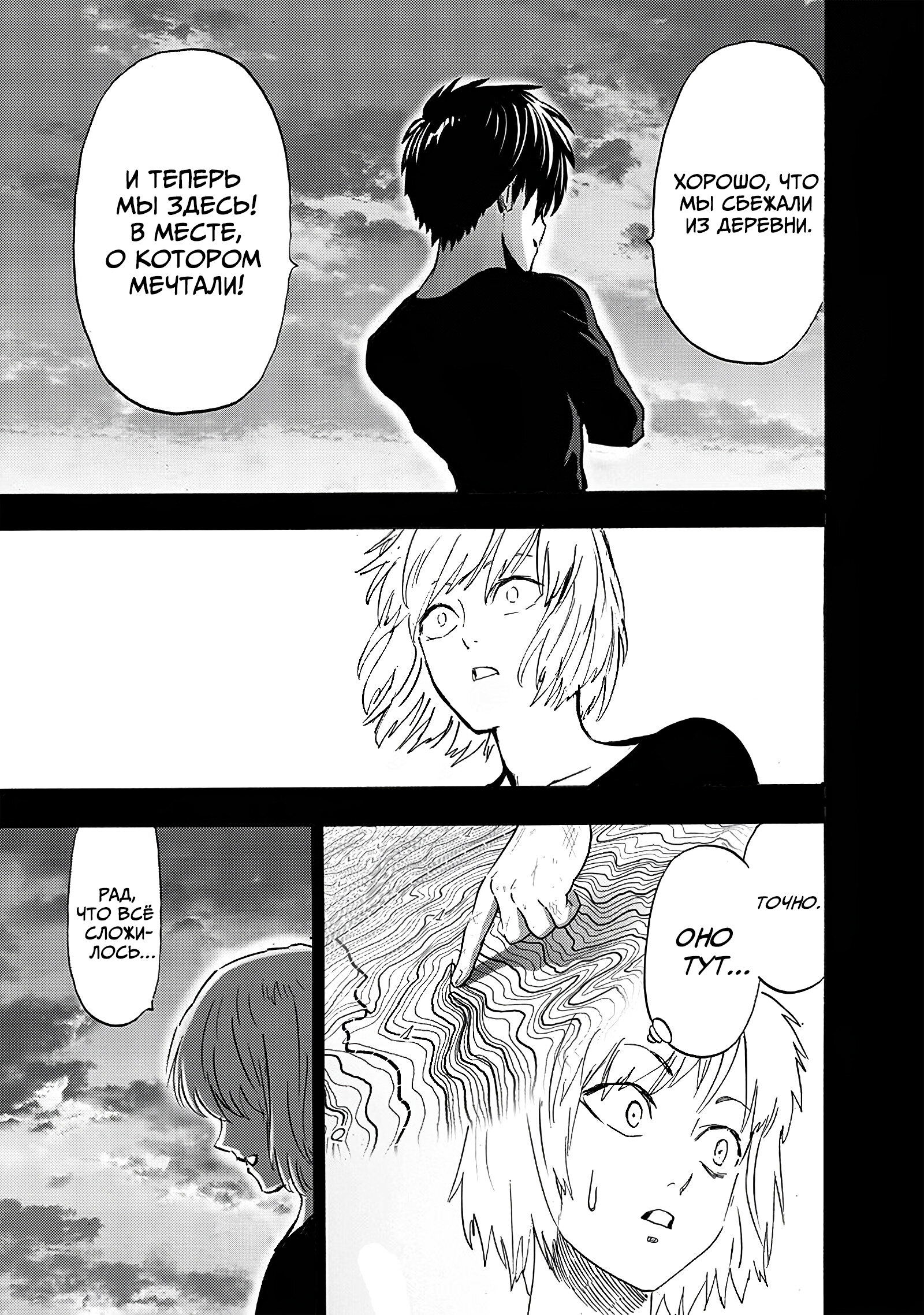 Read One-Punch Man RU Manga Online