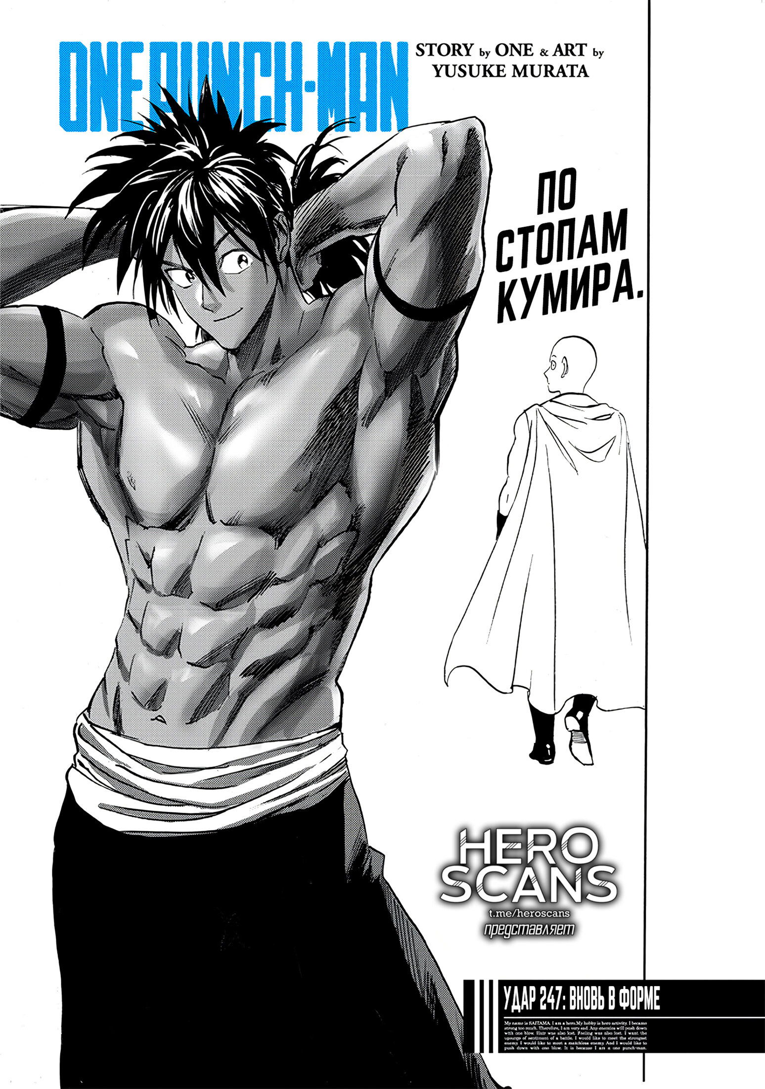 Read One-Punch Man RU Manga Online