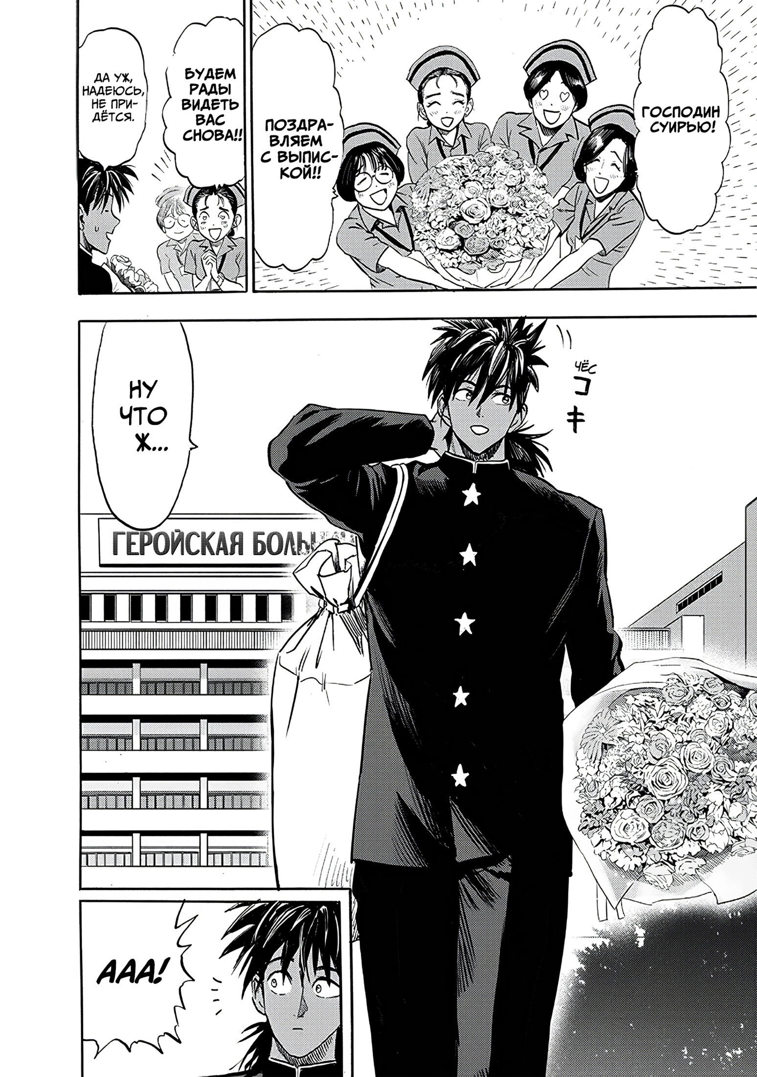 Read One-Punch Man RU Manga Online