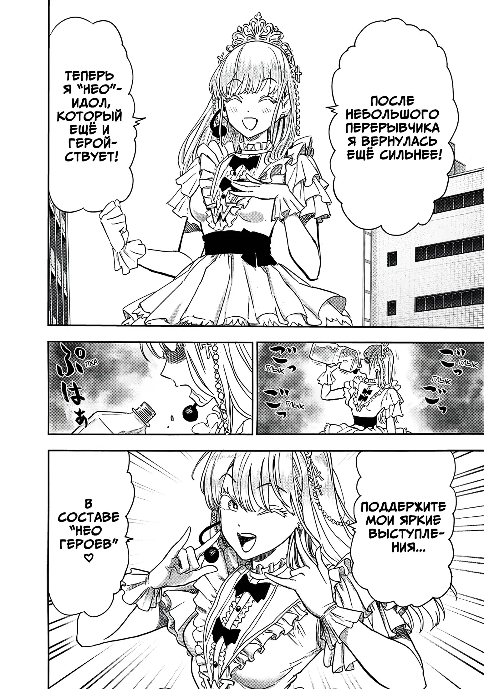 Read One-Punch Man RU Manga Online