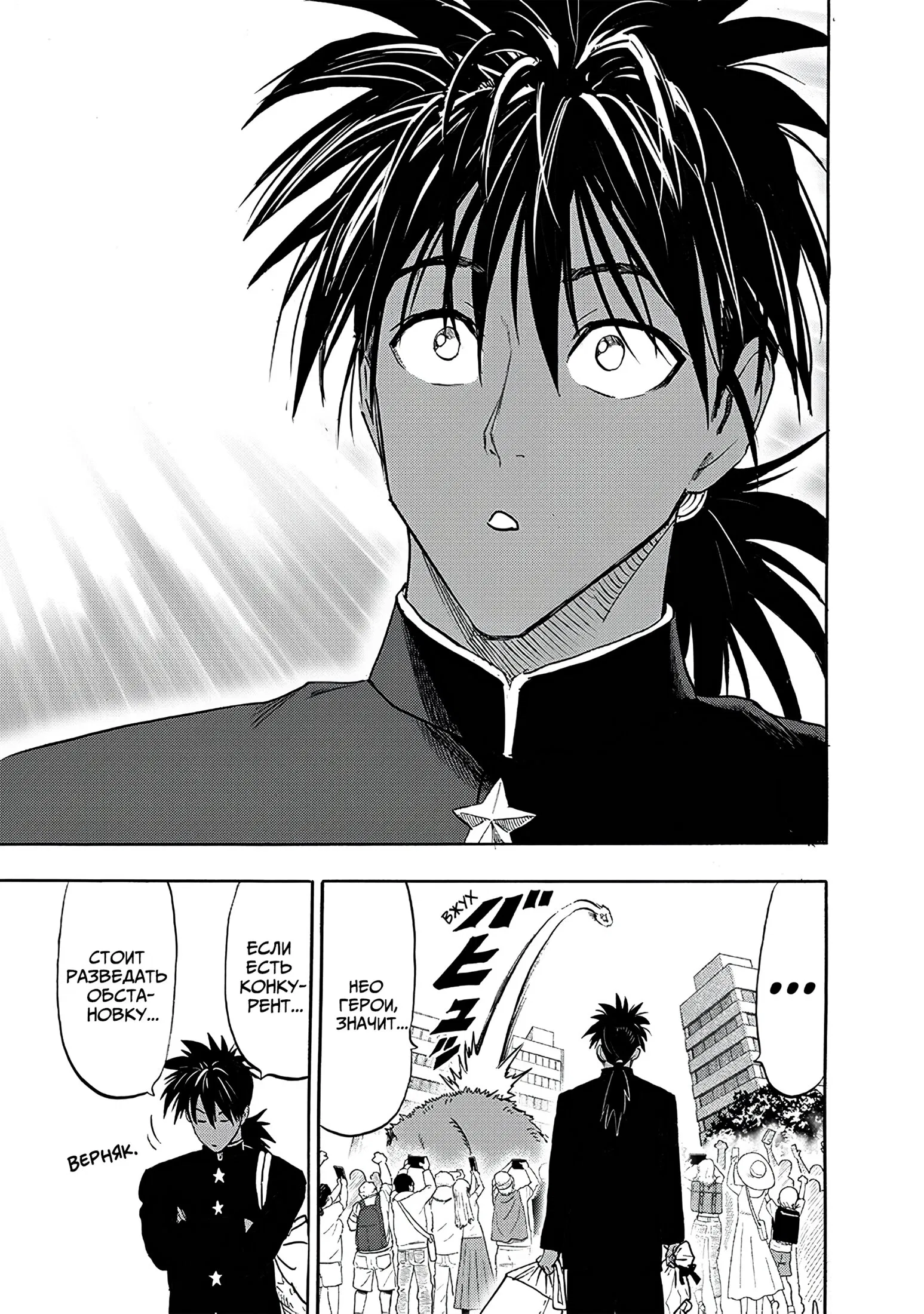 Read One-Punch Man RU Manga Online