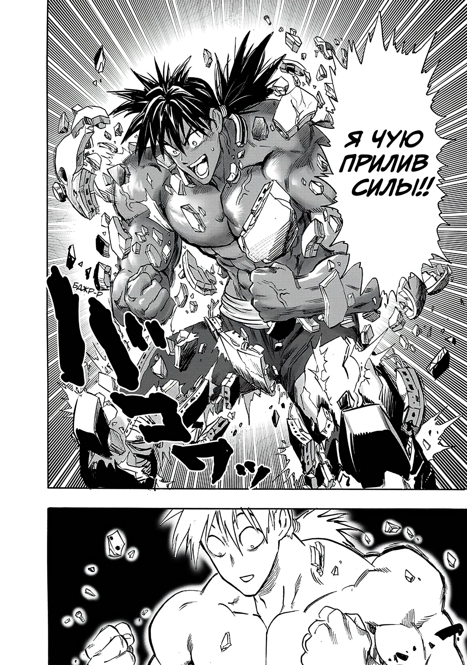 Read One-Punch Man RU Manga Online