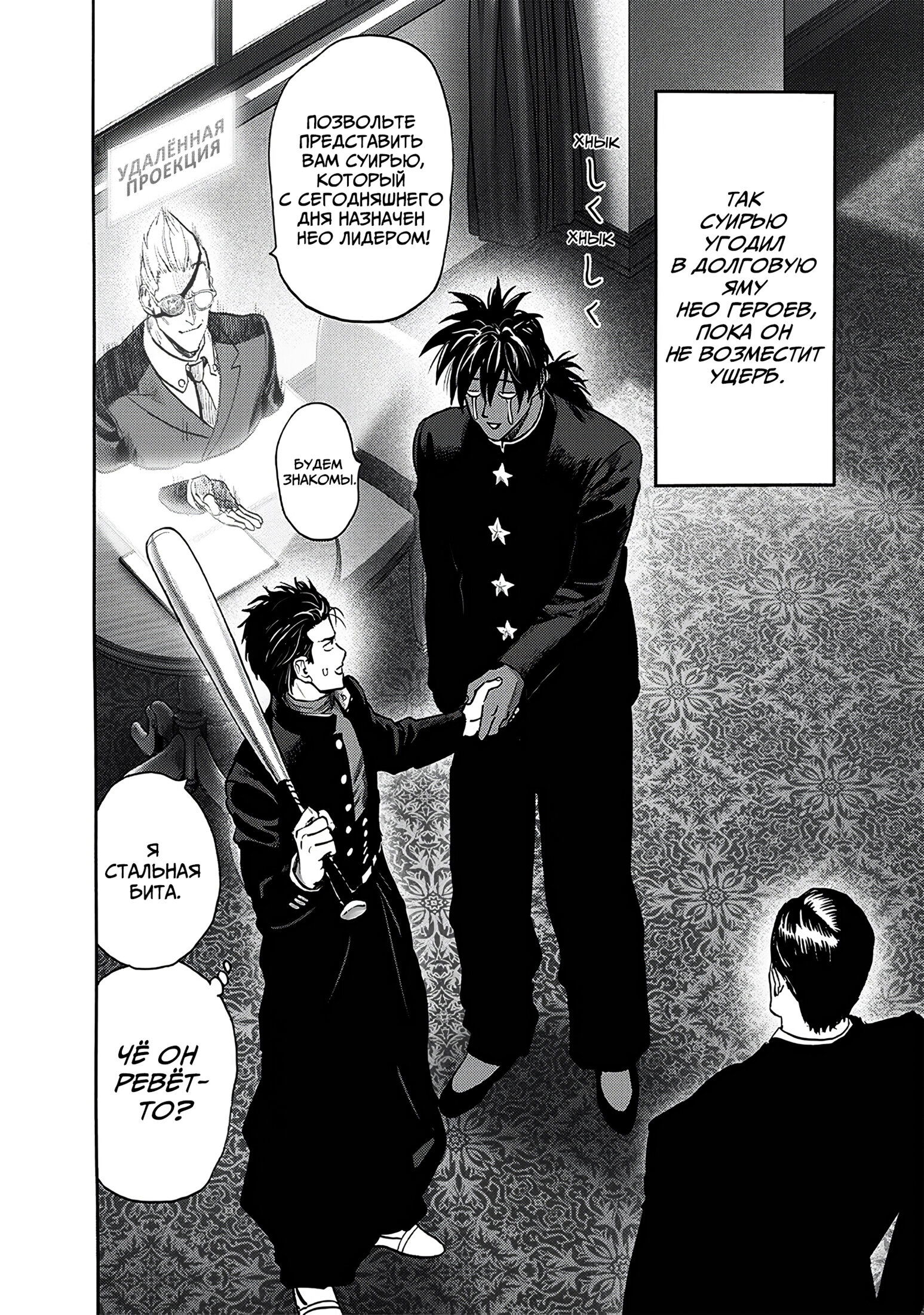 Read One-Punch Man RU Manga Online