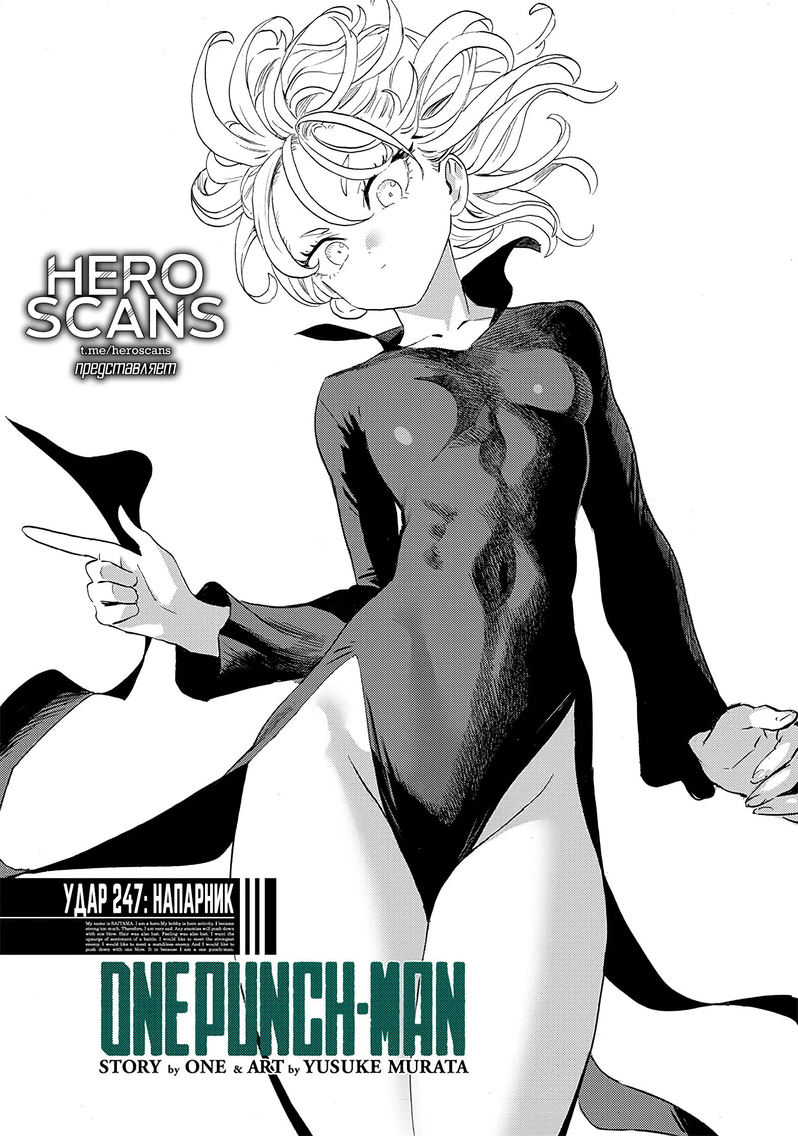 Read One-Punch Man RU Manga Online
