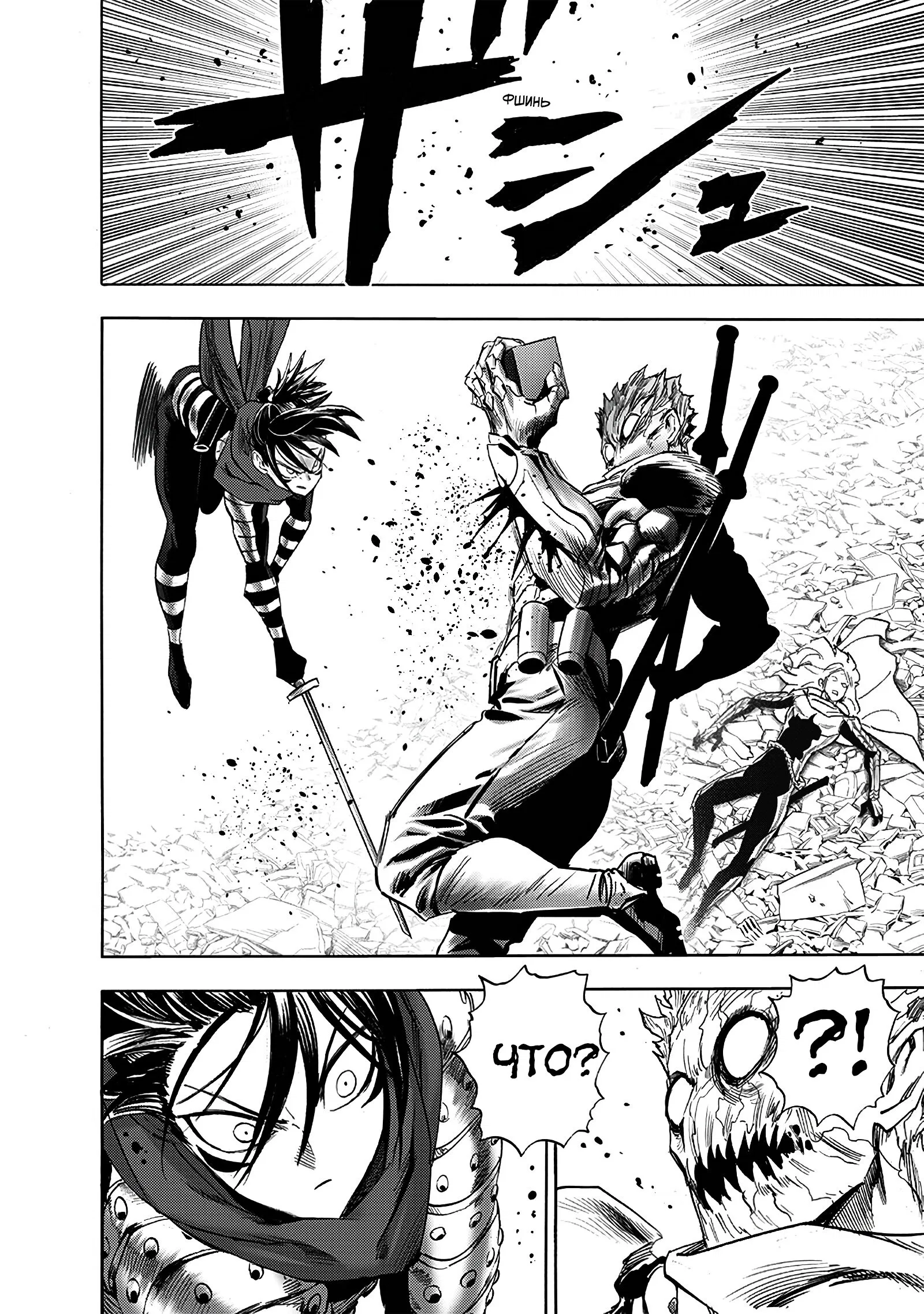 Read One-Punch Man RU Manga Online