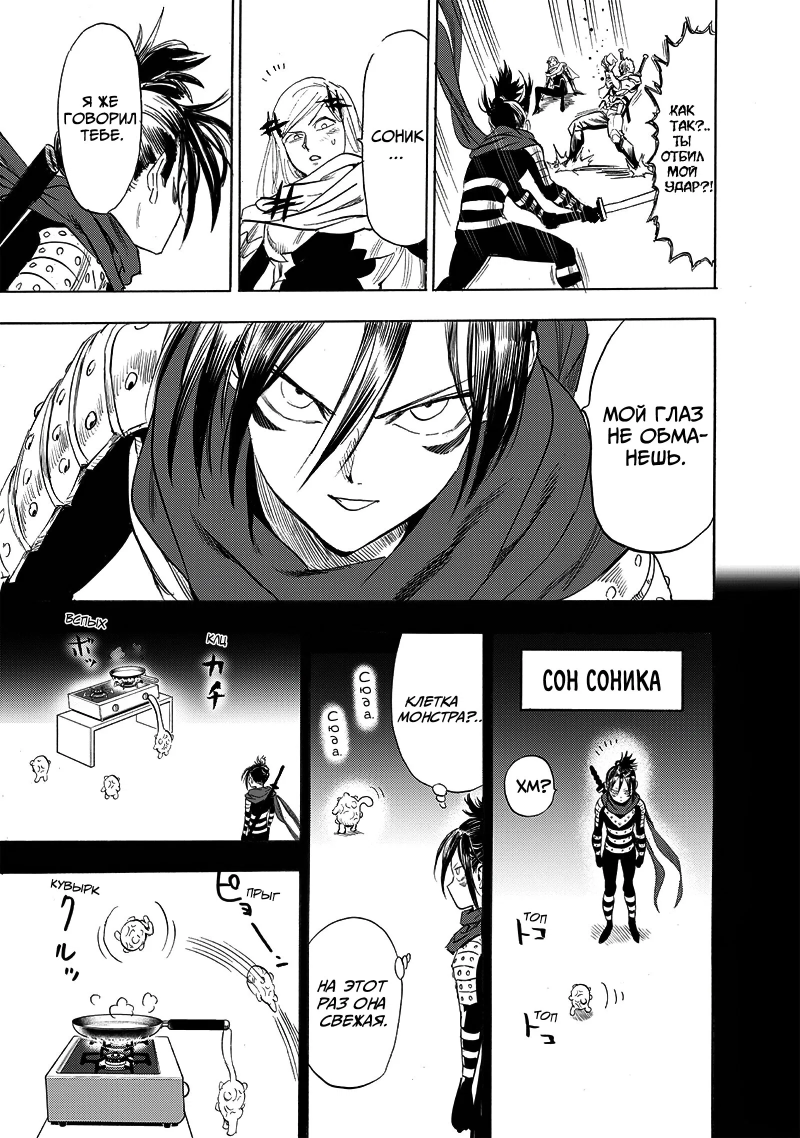 Read One-Punch Man RU Manga Online
