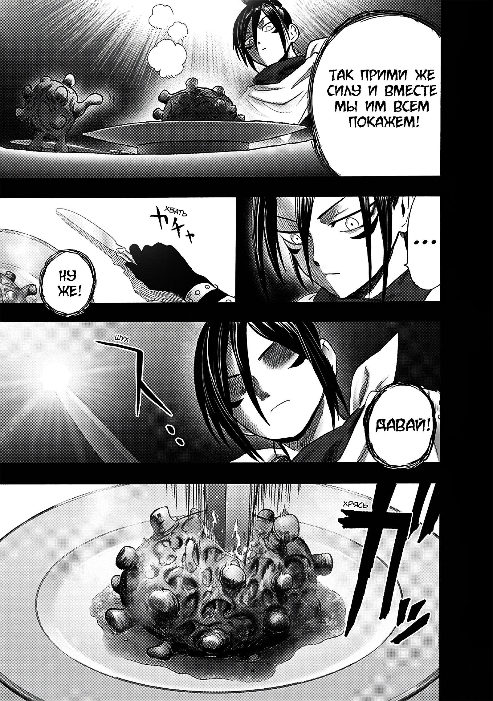 Read One-Punch Man RU Manga Online