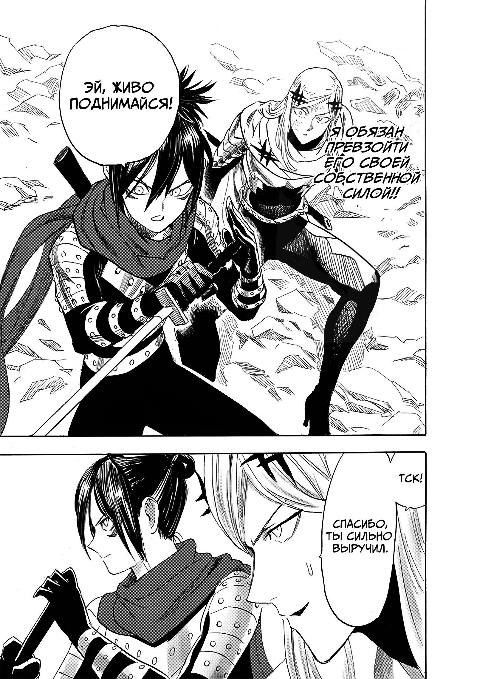 Read One-Punch Man RU Manga Online