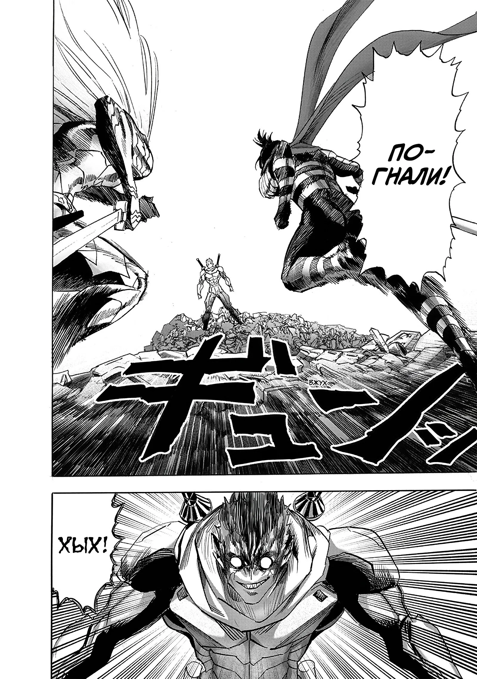 Read One-Punch Man RU Manga Online