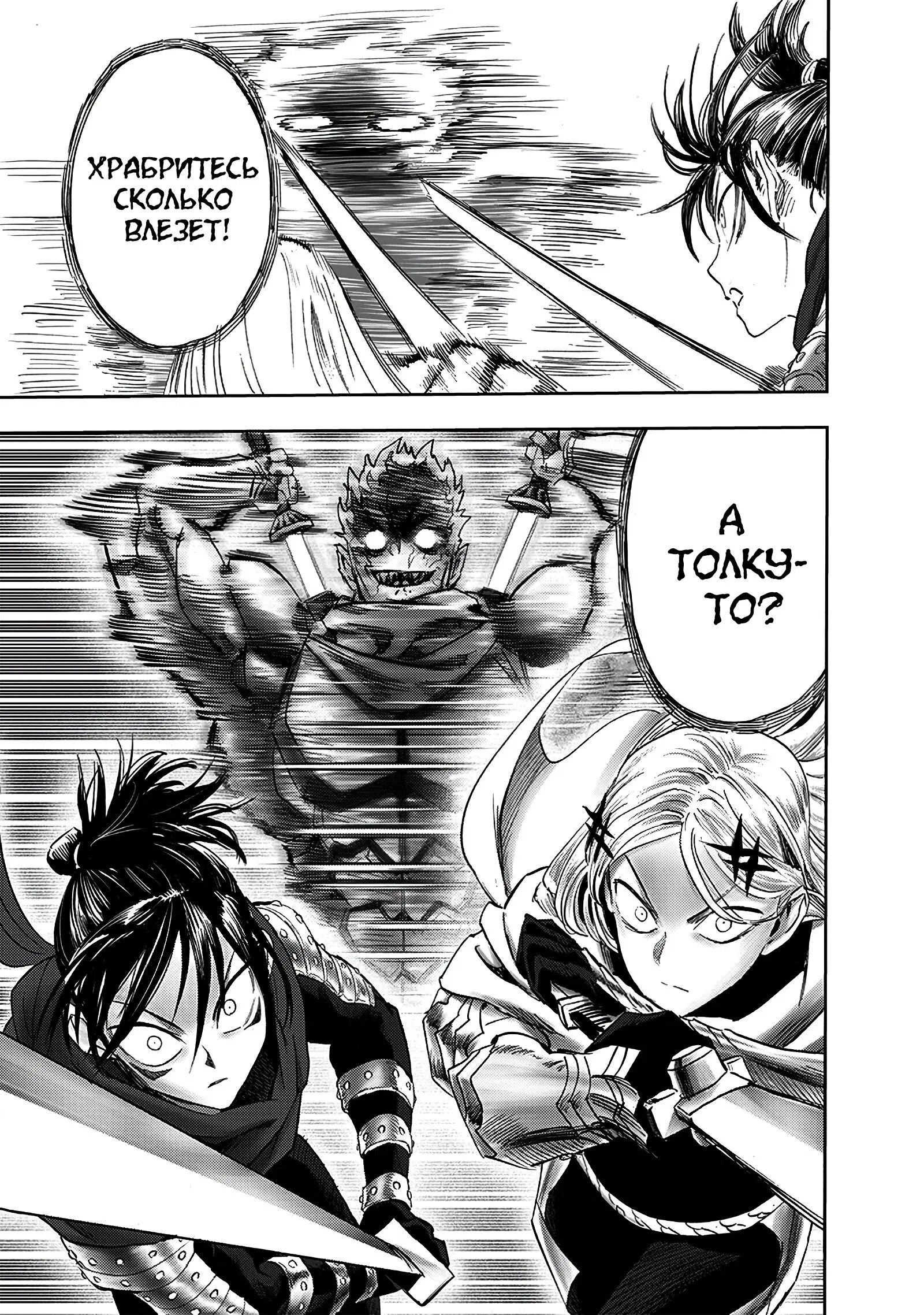 Read One-Punch Man RU Manga Online
