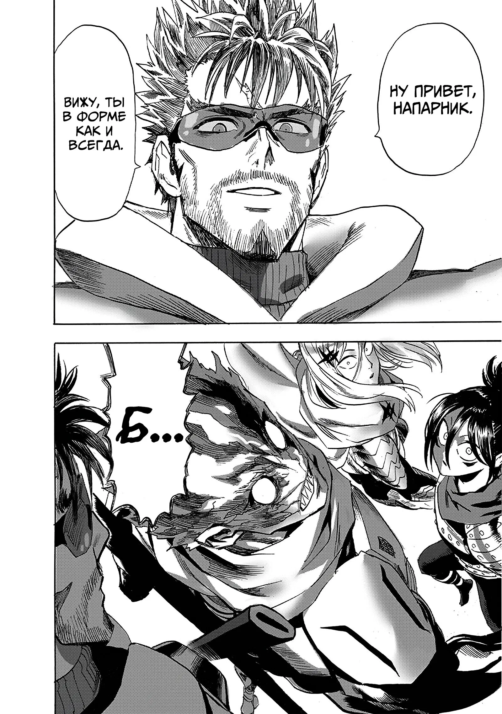 Read One-Punch Man RU Manga Online