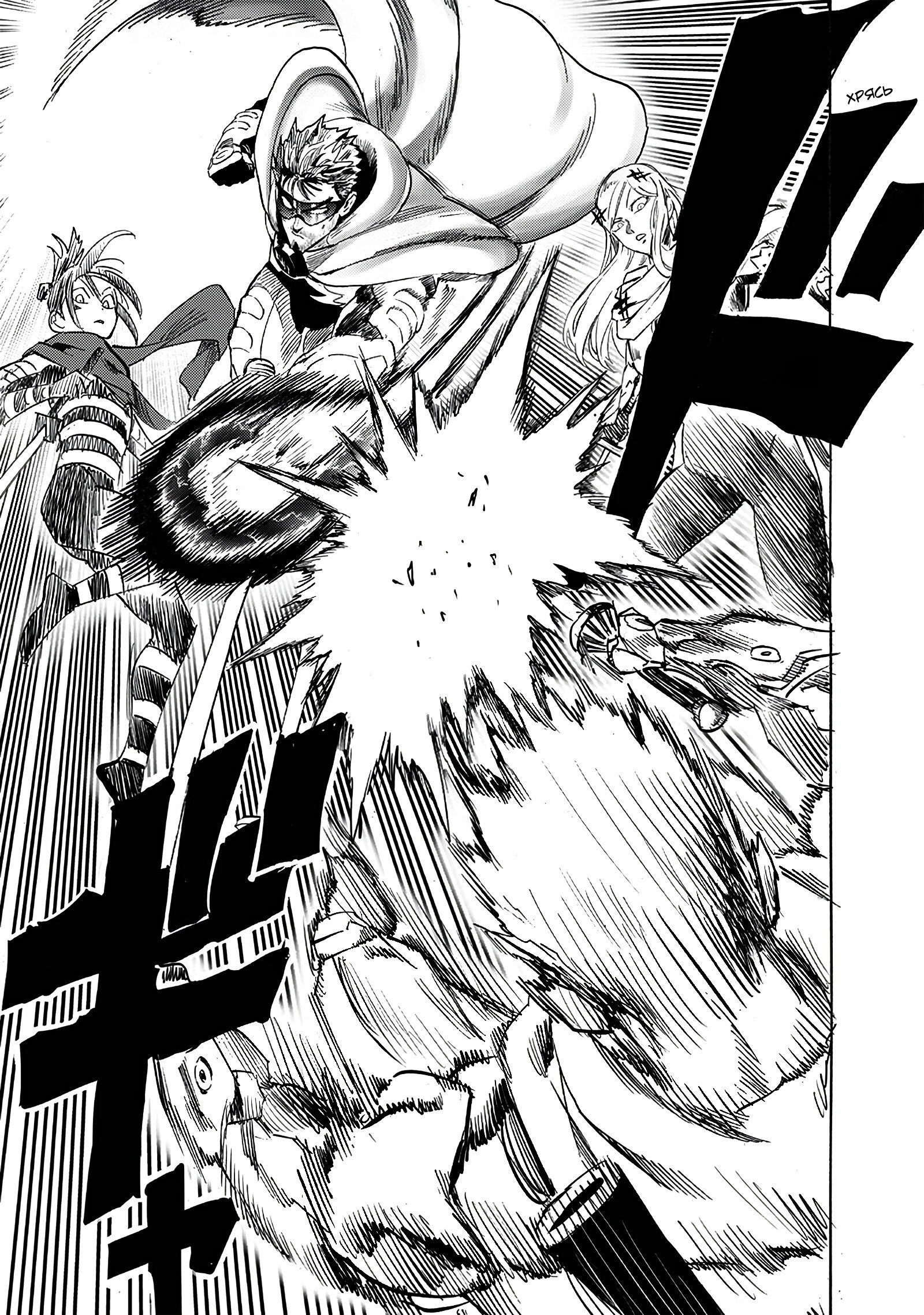 Read One-Punch Man RU Manga Online