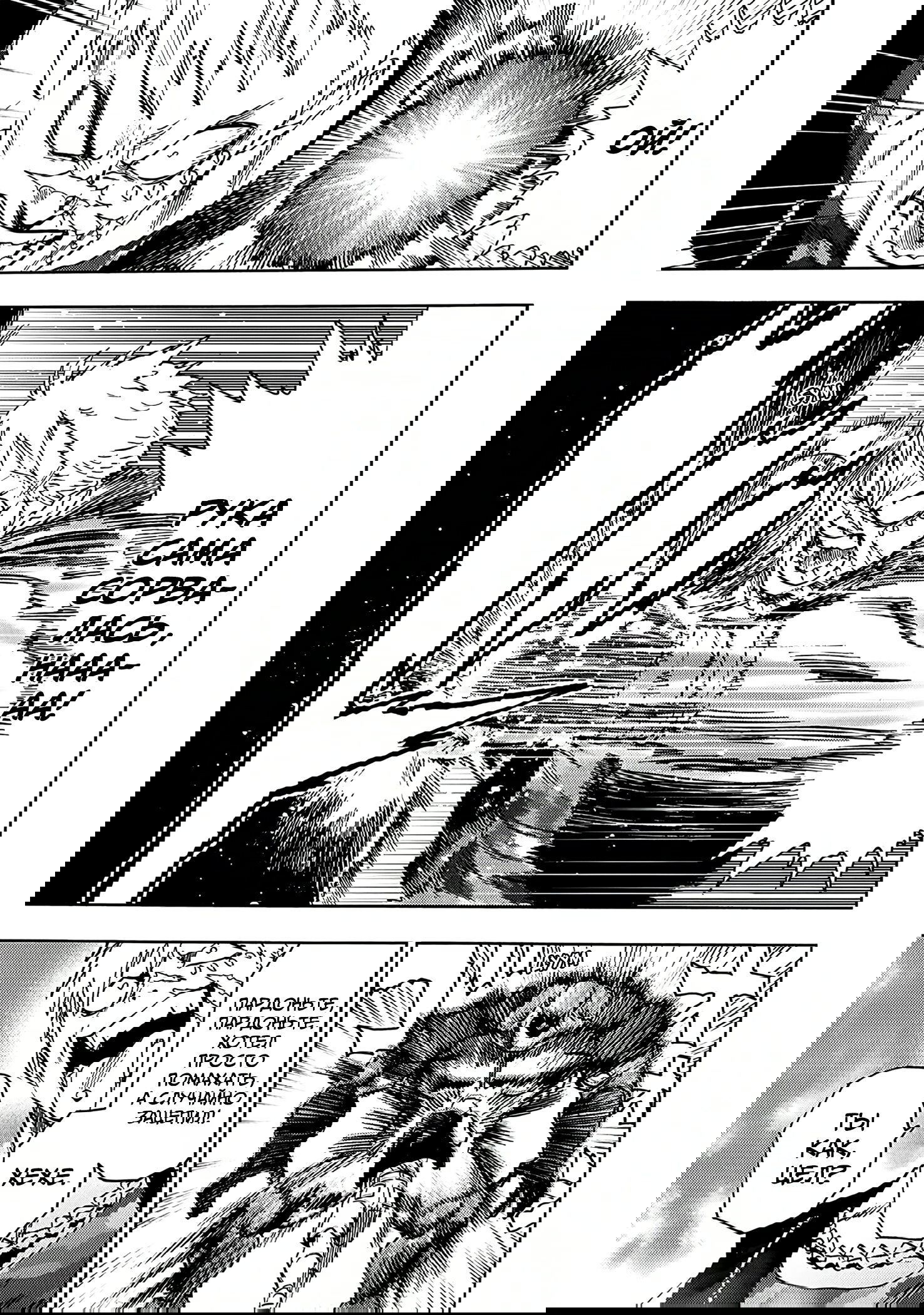 Read One-Punch Man RU Manga Online
