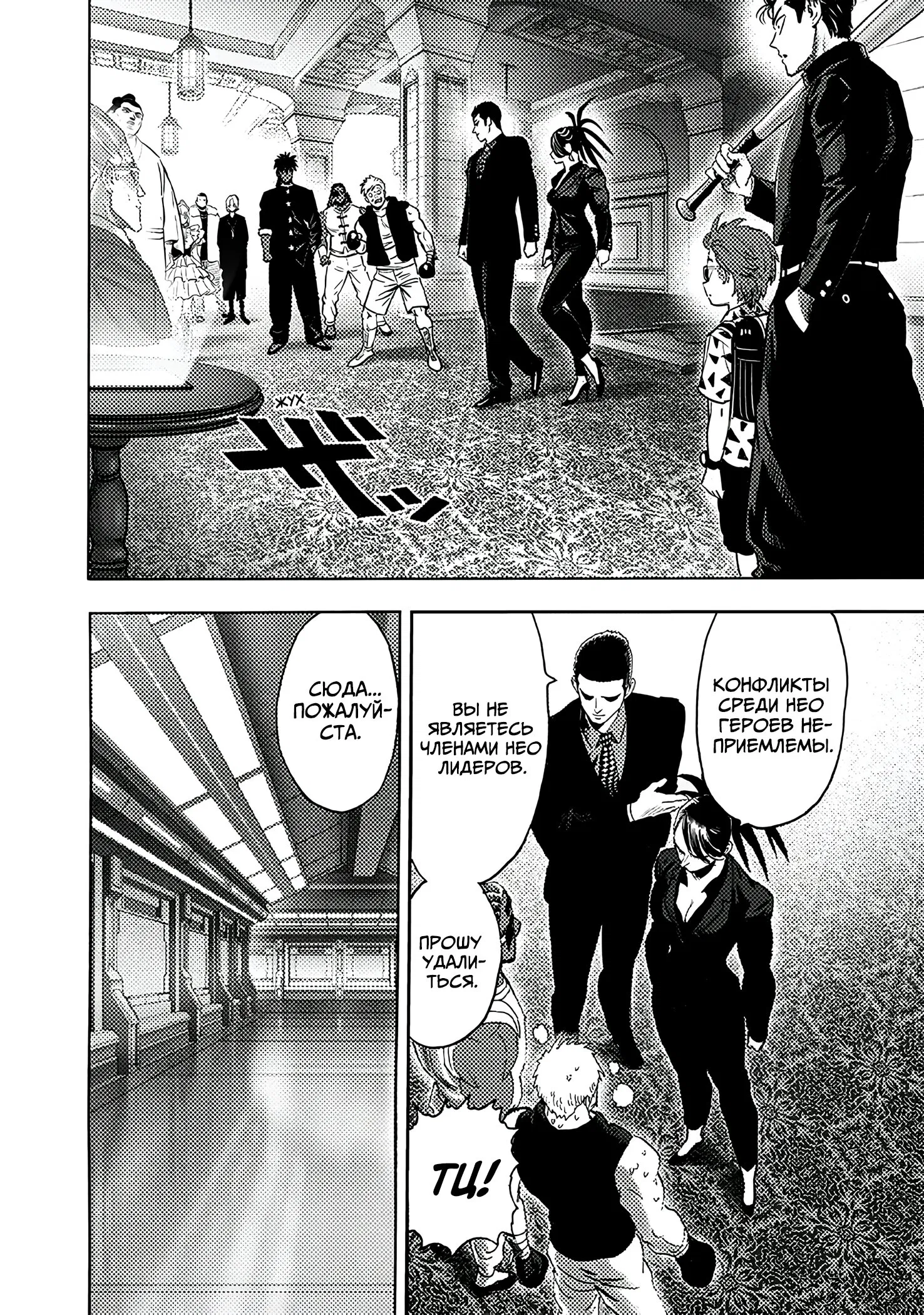 Read One-Punch Man RU Manga Online