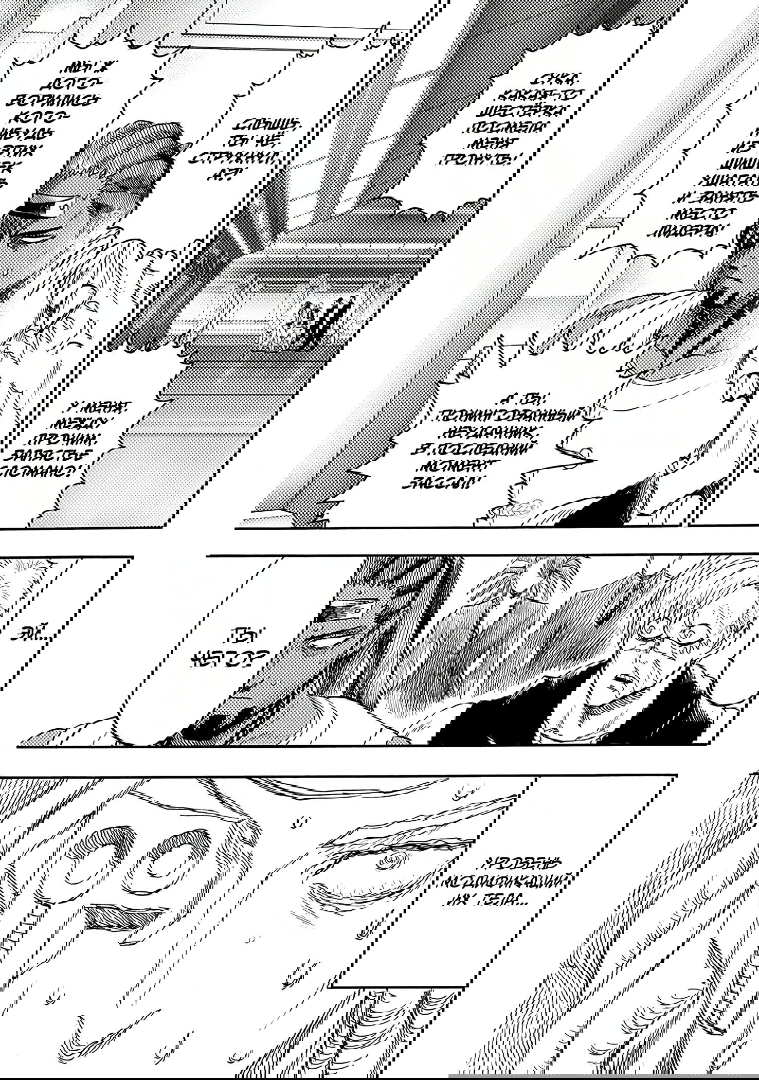 Read One-Punch Man RU Manga Online