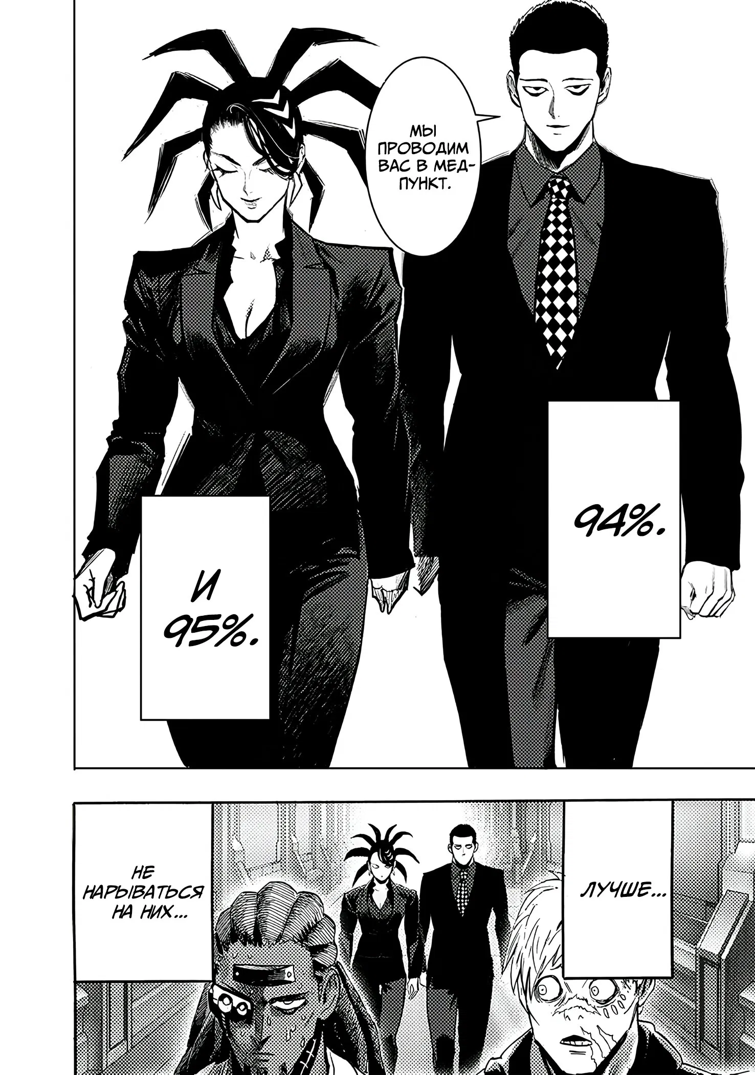 Read One-Punch Man RU Manga Online