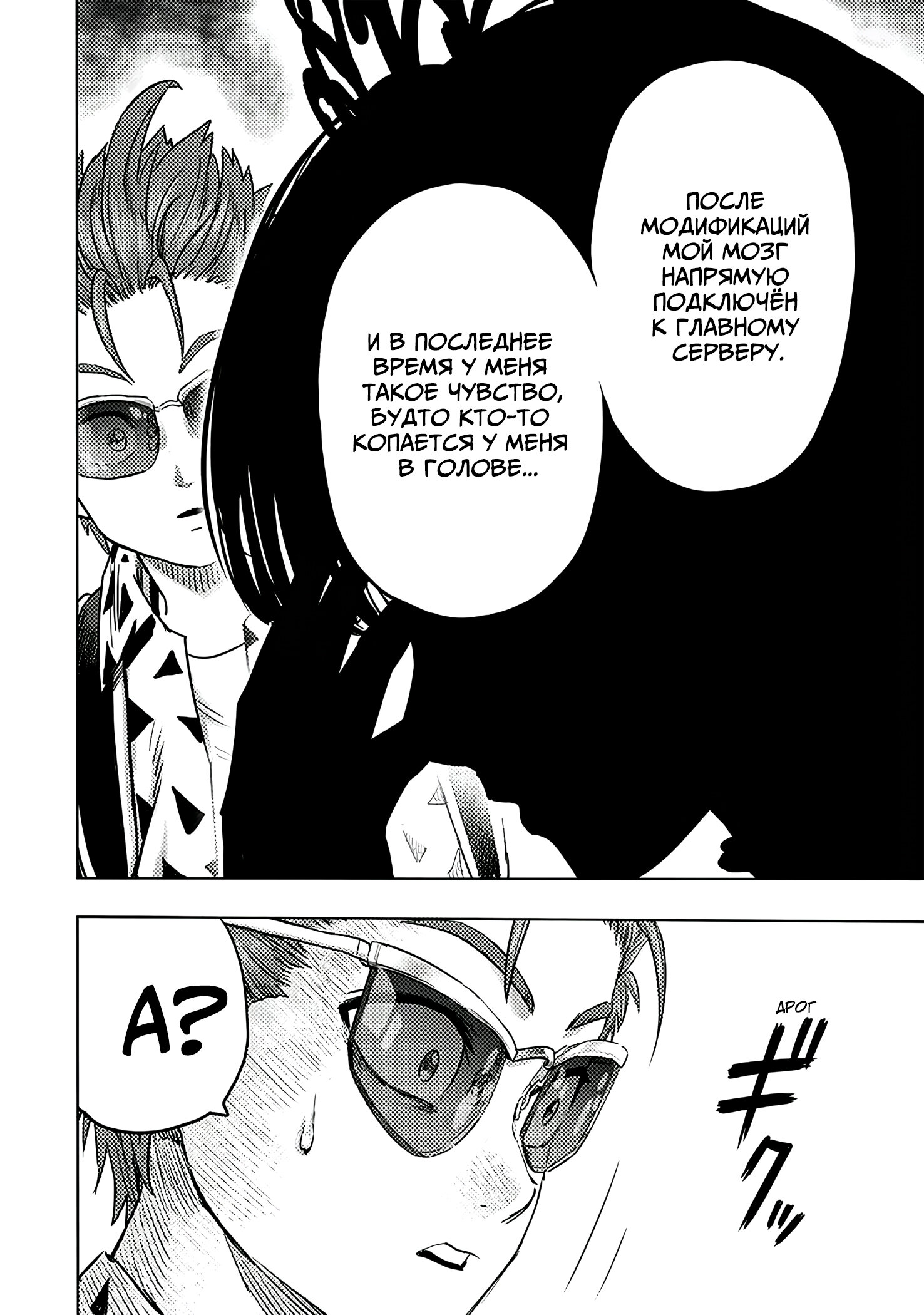 Read One-Punch Man RU Manga Online