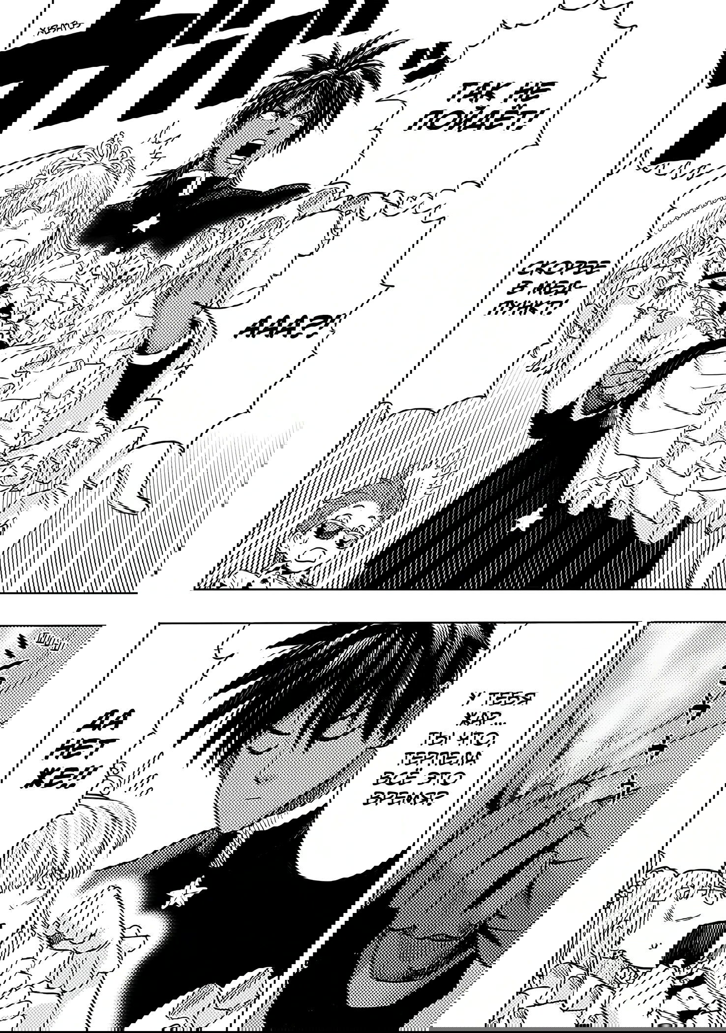 Read One-Punch Man RU Manga Online