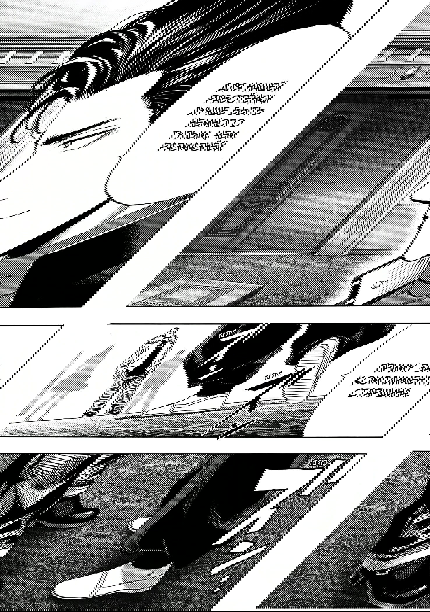 Read One-Punch Man RU Manga Online