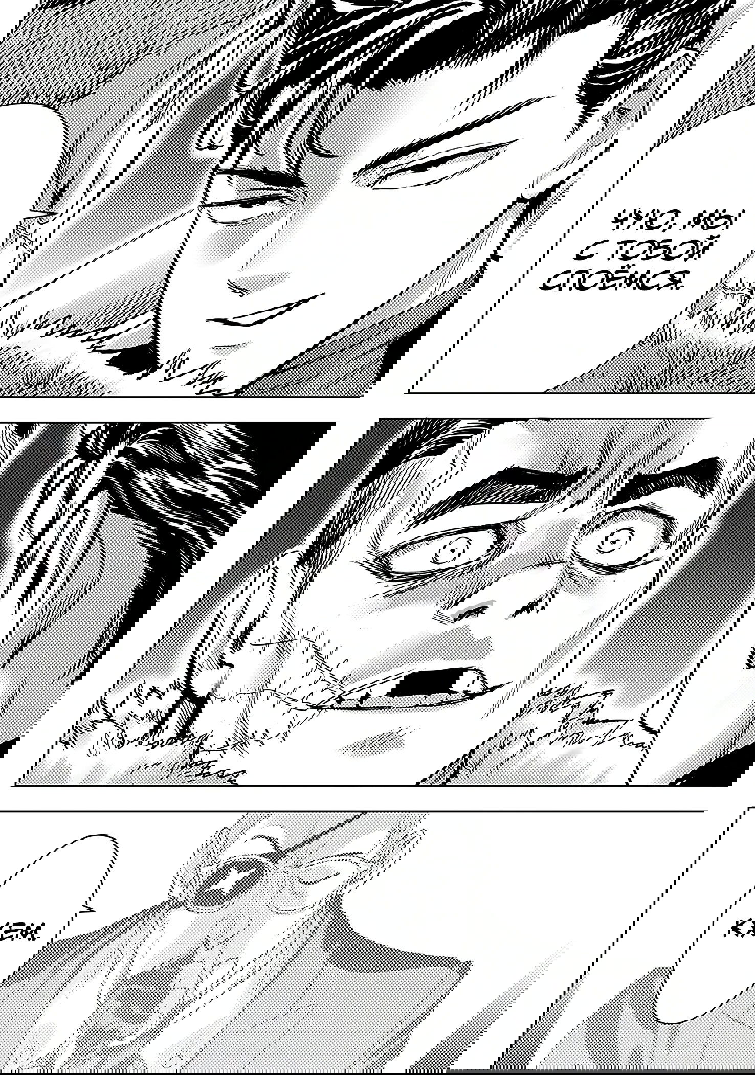 Read One-Punch Man RU Manga Online