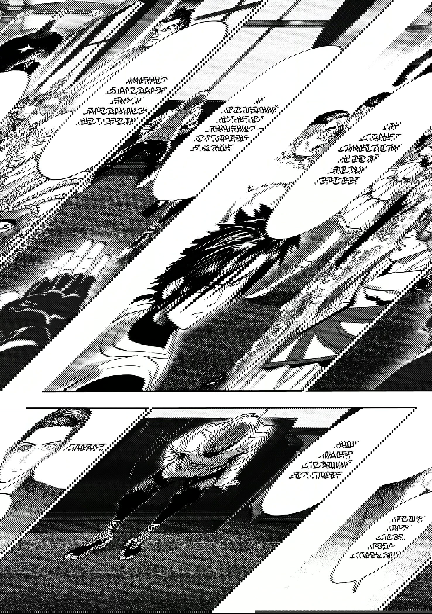 Read One-Punch Man RU Manga Online