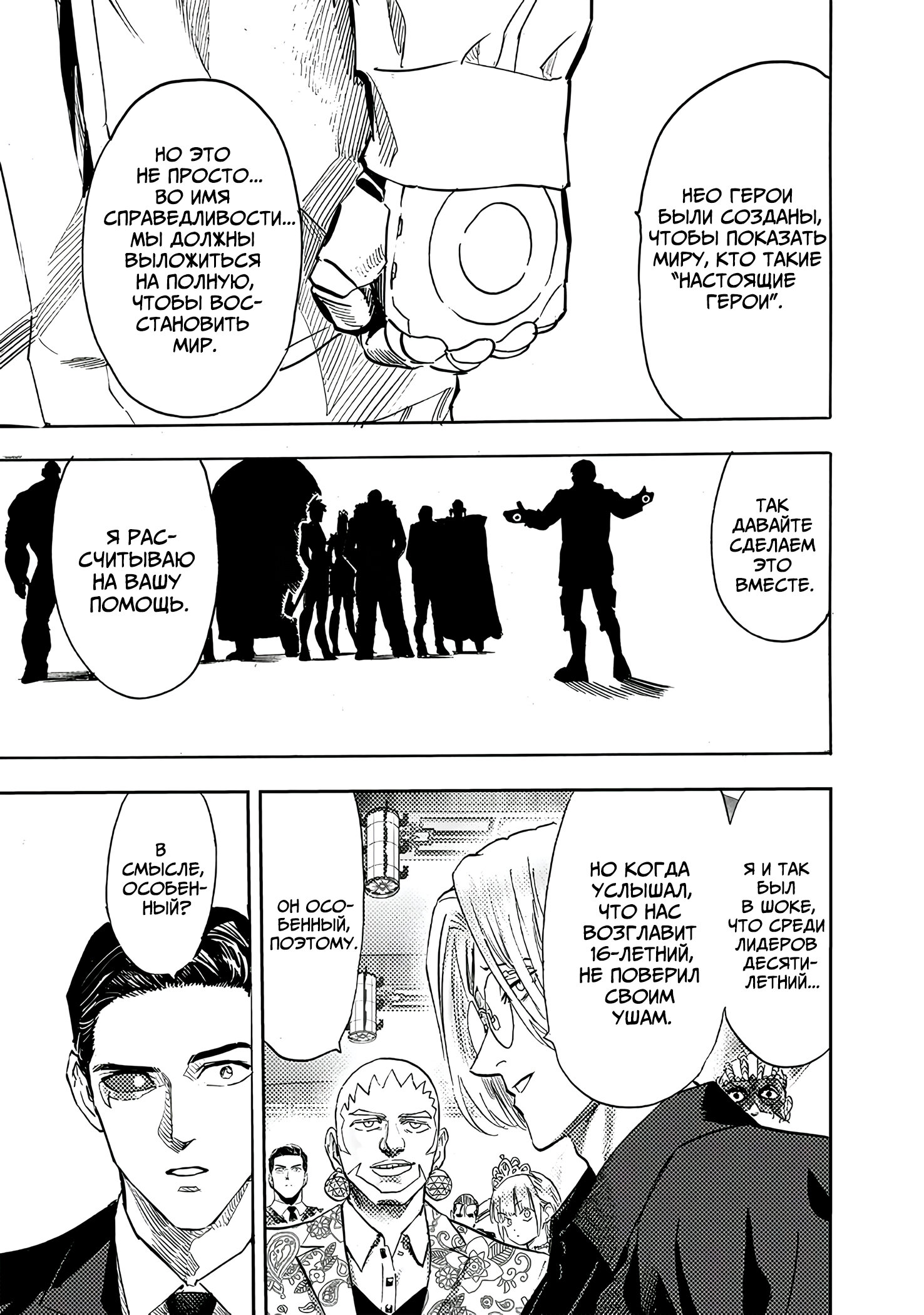 Read One-Punch Man RU Manga Online