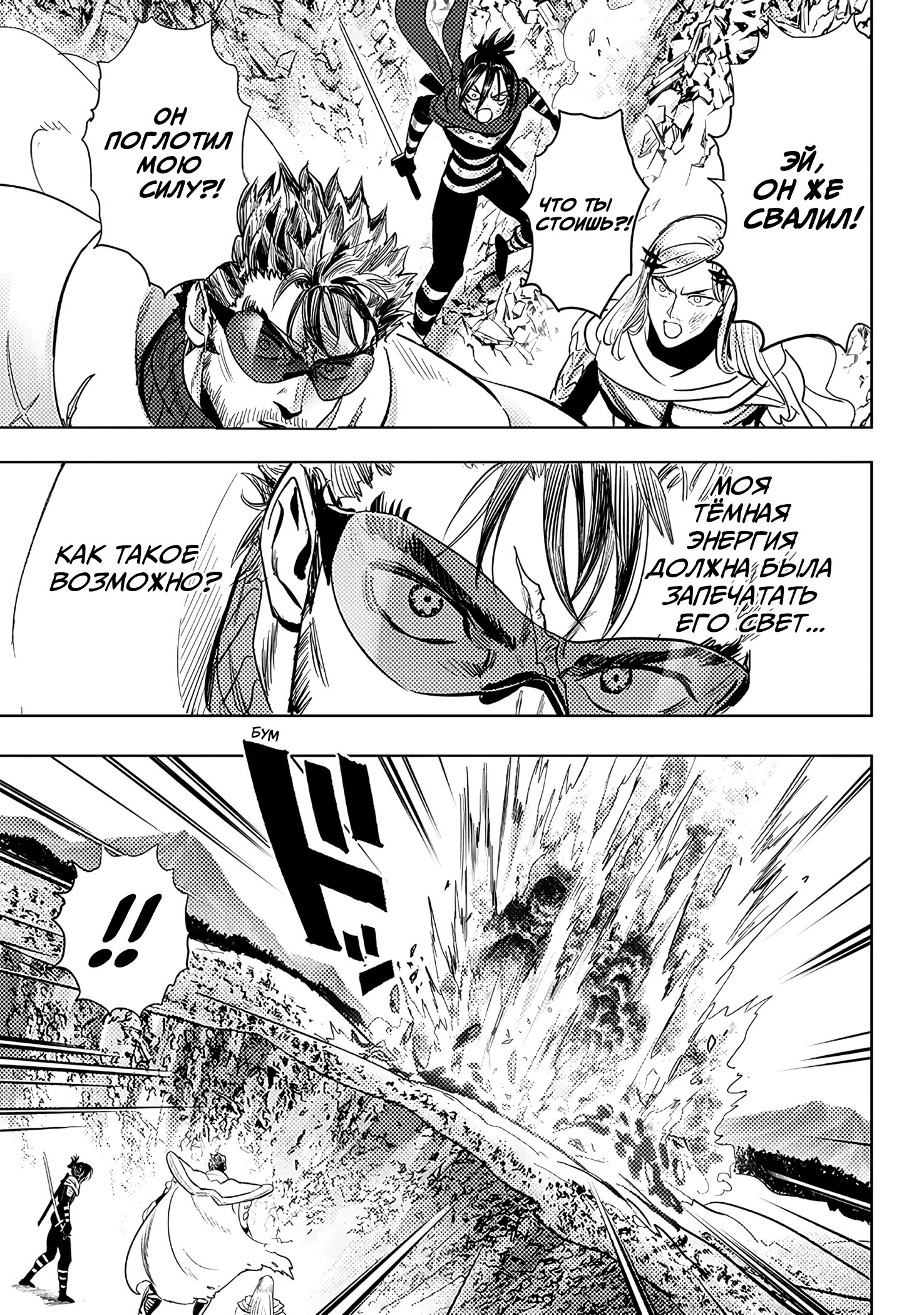 Read One-Punch Man RU Manga Online