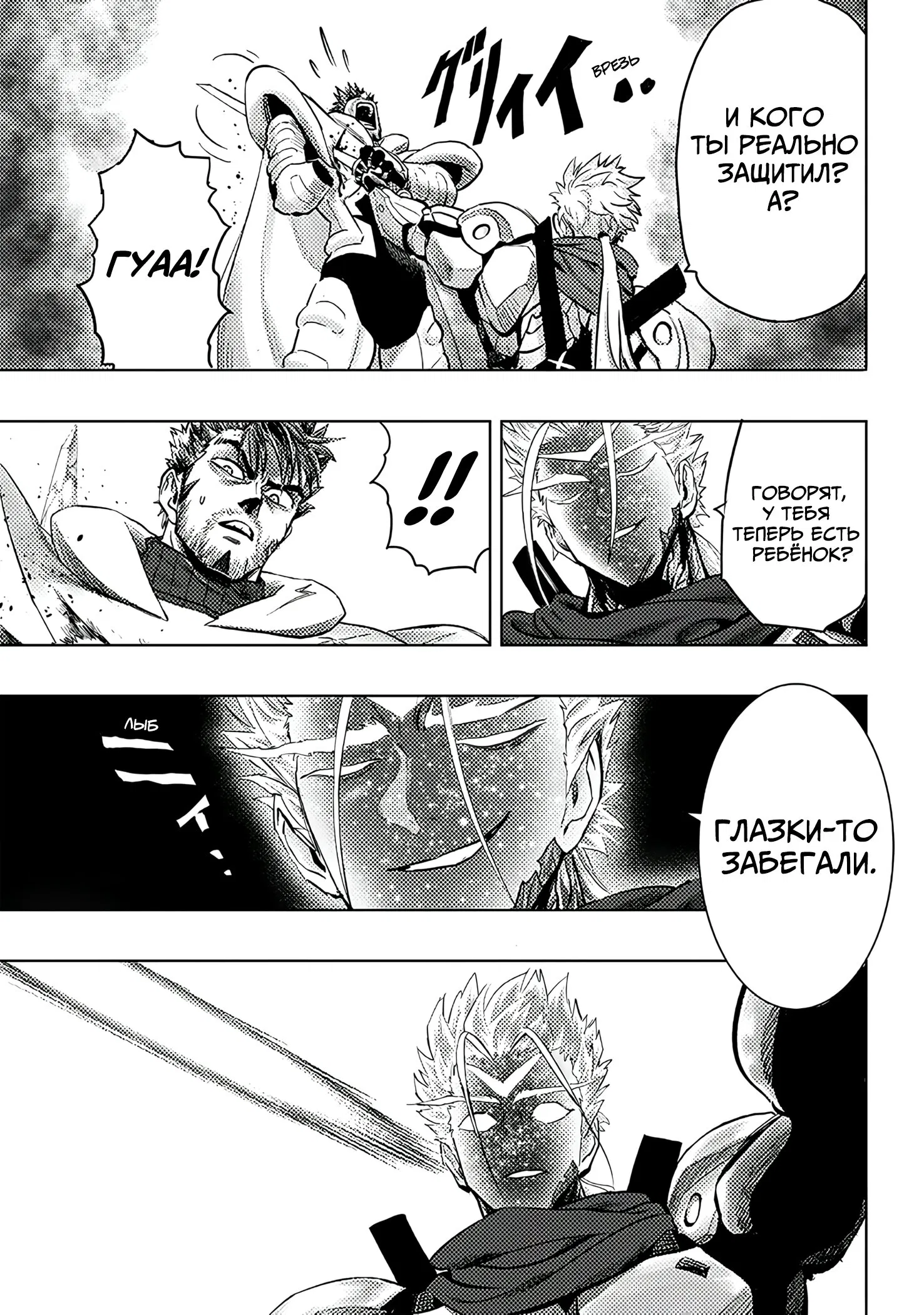 Read One-Punch Man RU Manga Online