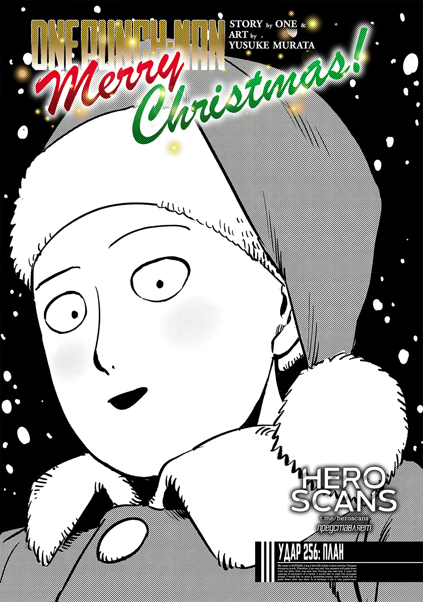 Read One-Punch Man RU Manga Online