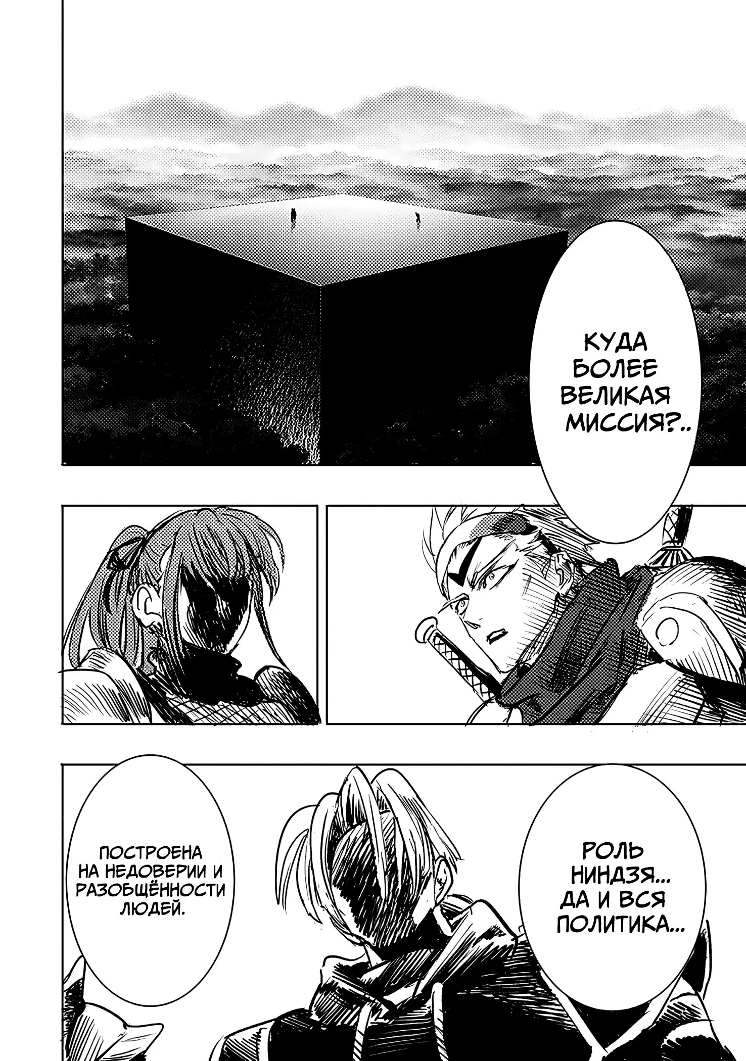 Read One-Punch Man RU Manga Online