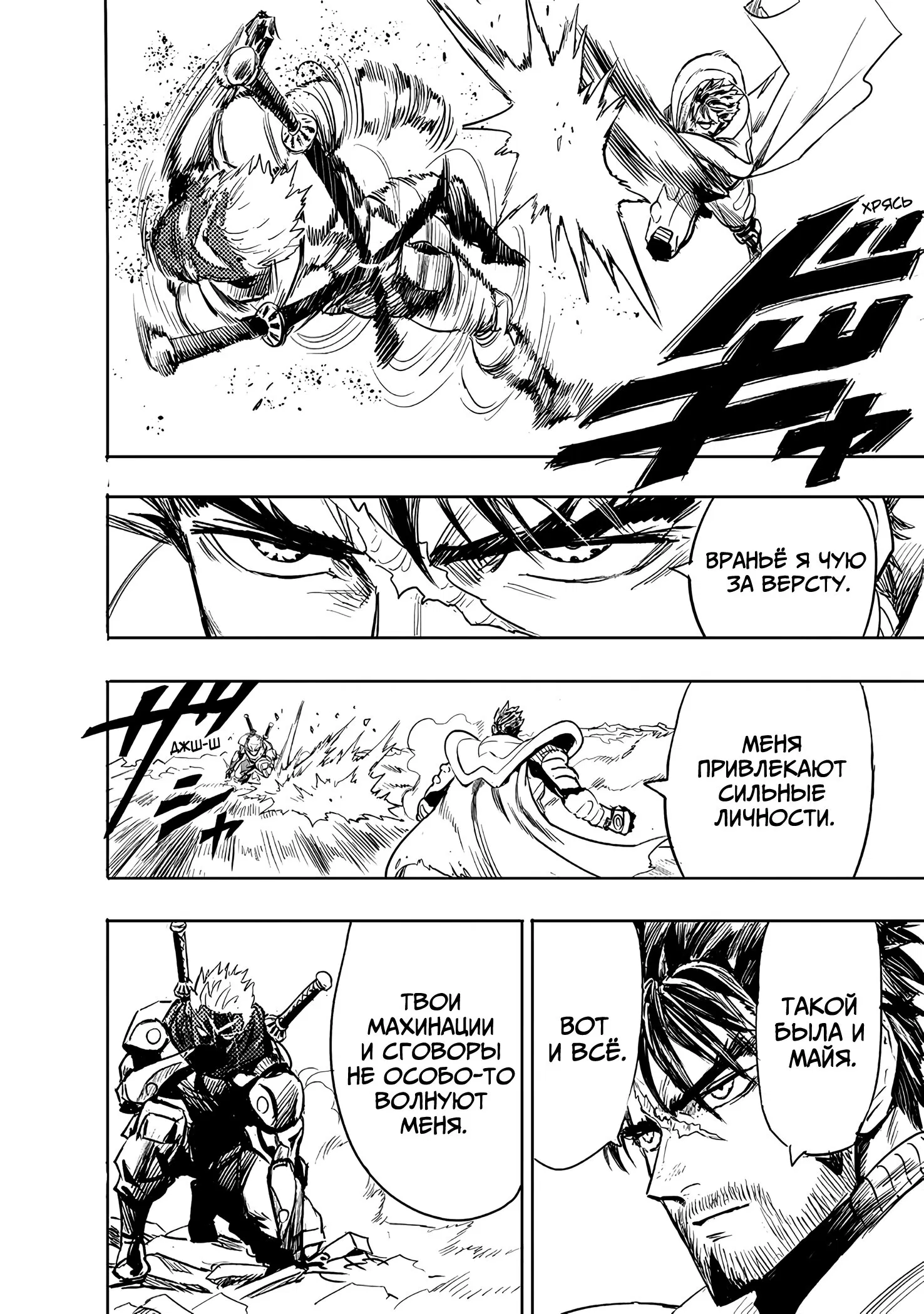 Read One-Punch Man RU Manga Online