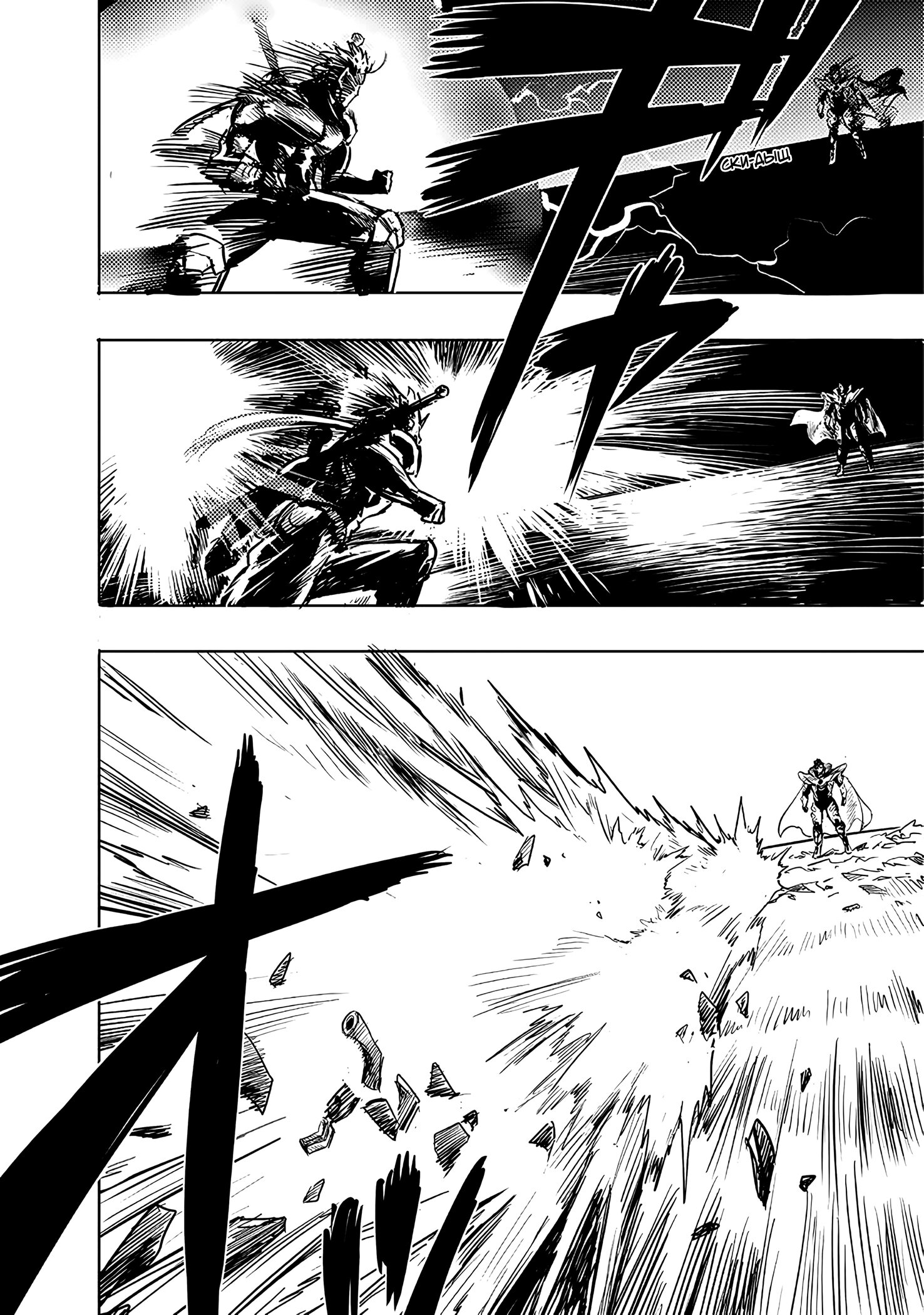Read One-Punch Man RU Manga Online