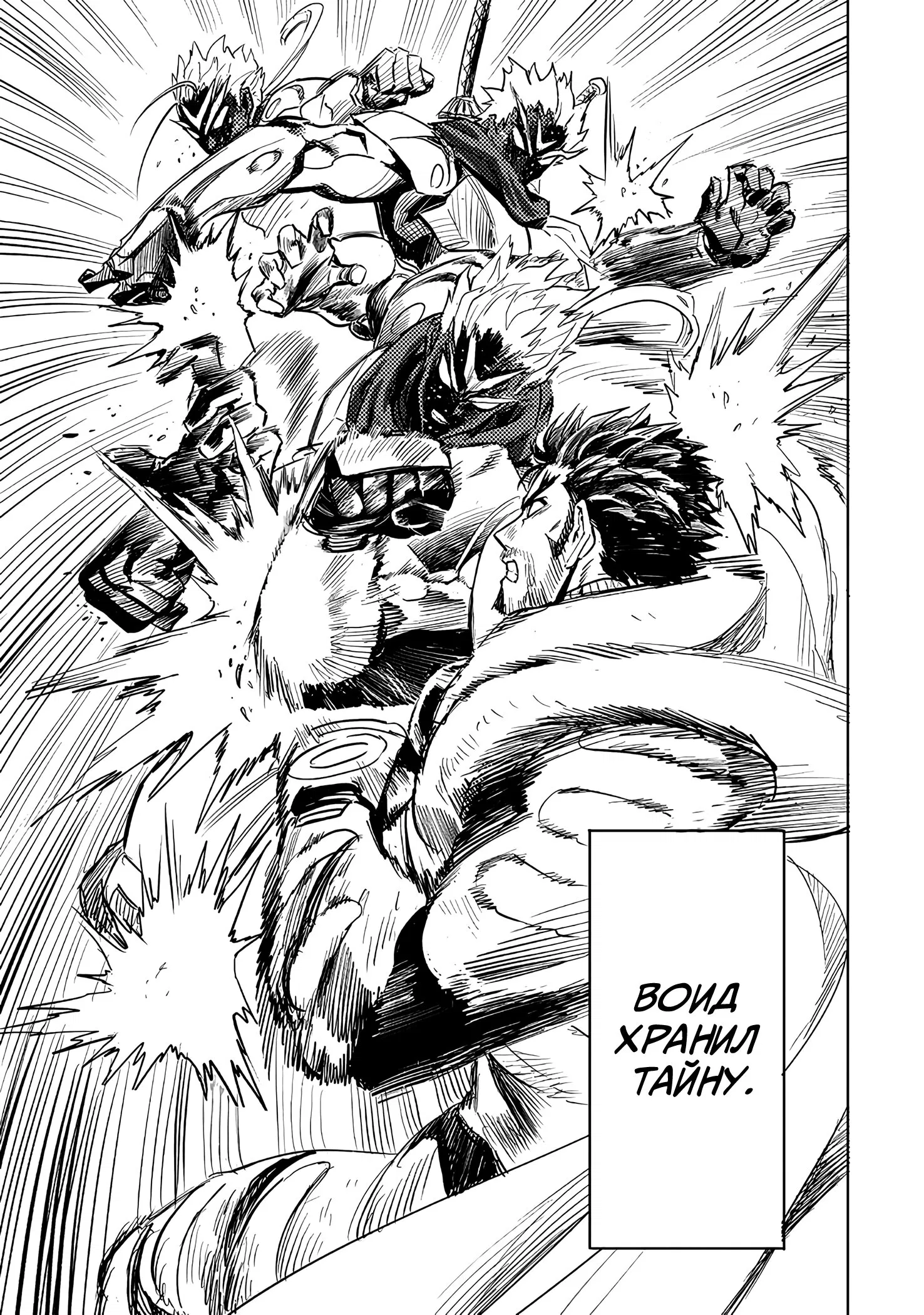 Read One-Punch Man RU Manga Online
