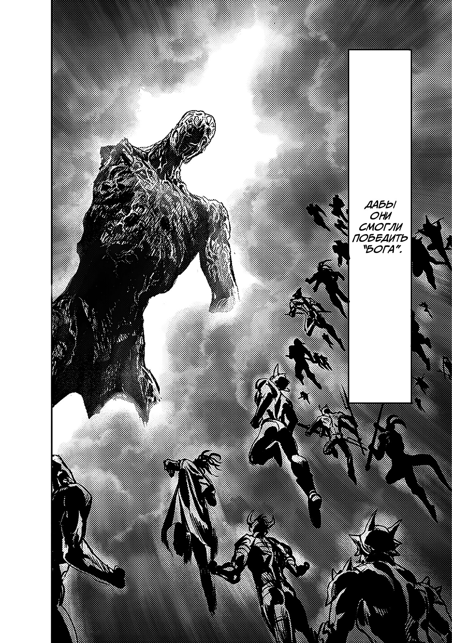 Read One-Punch Man RU Manga Online