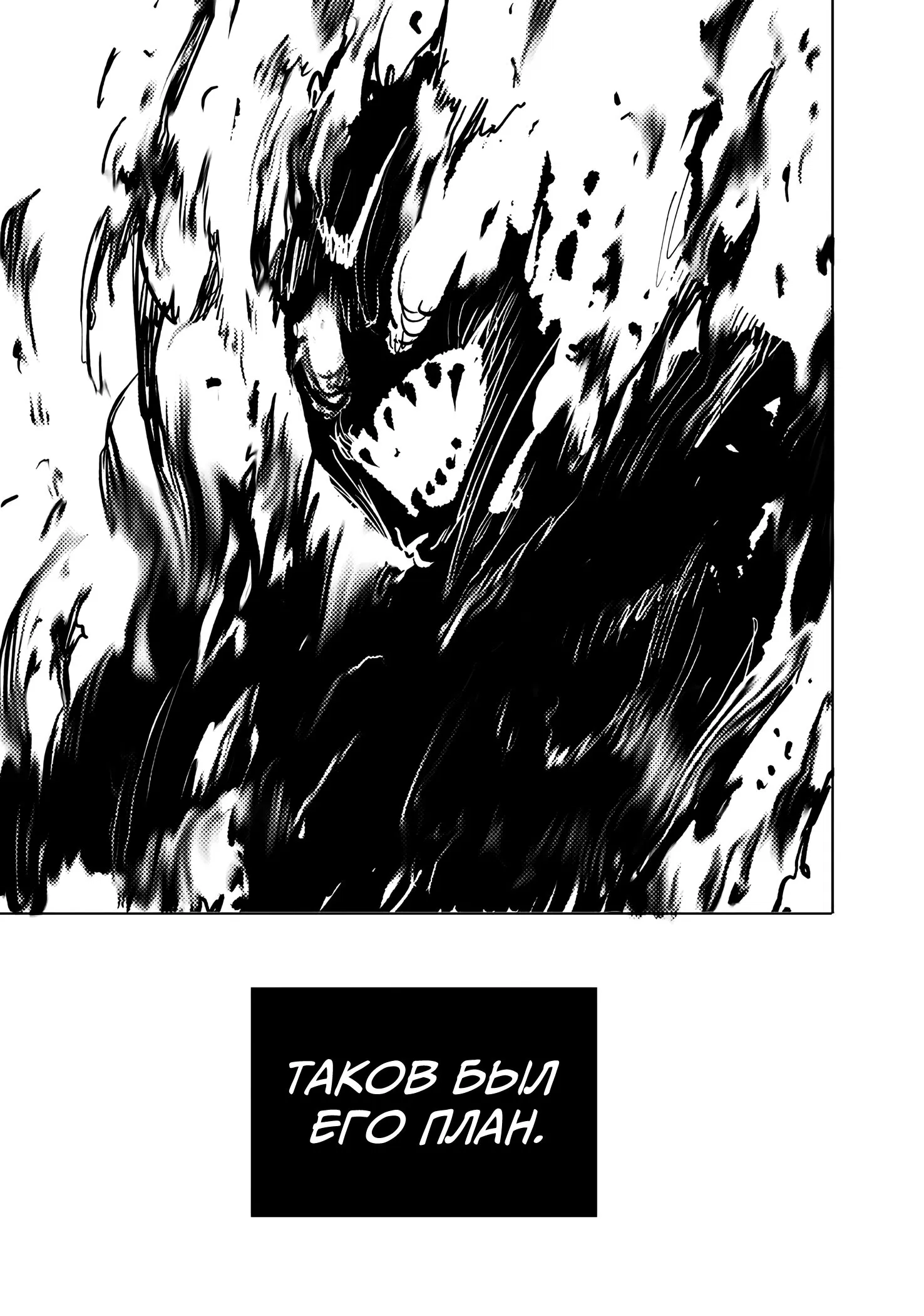 Read One-Punch Man RU Manga Online