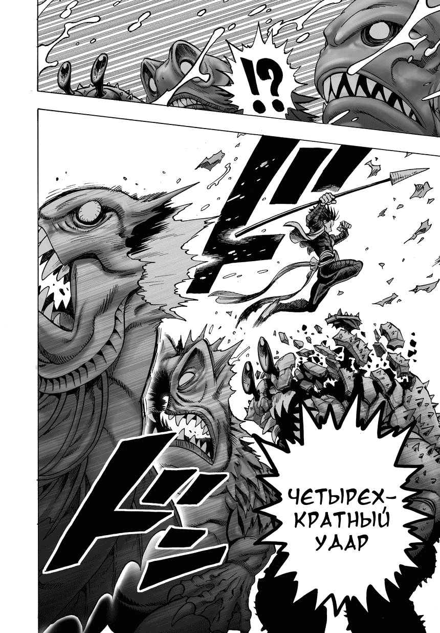 Read One-Punch Man RU Manga Online