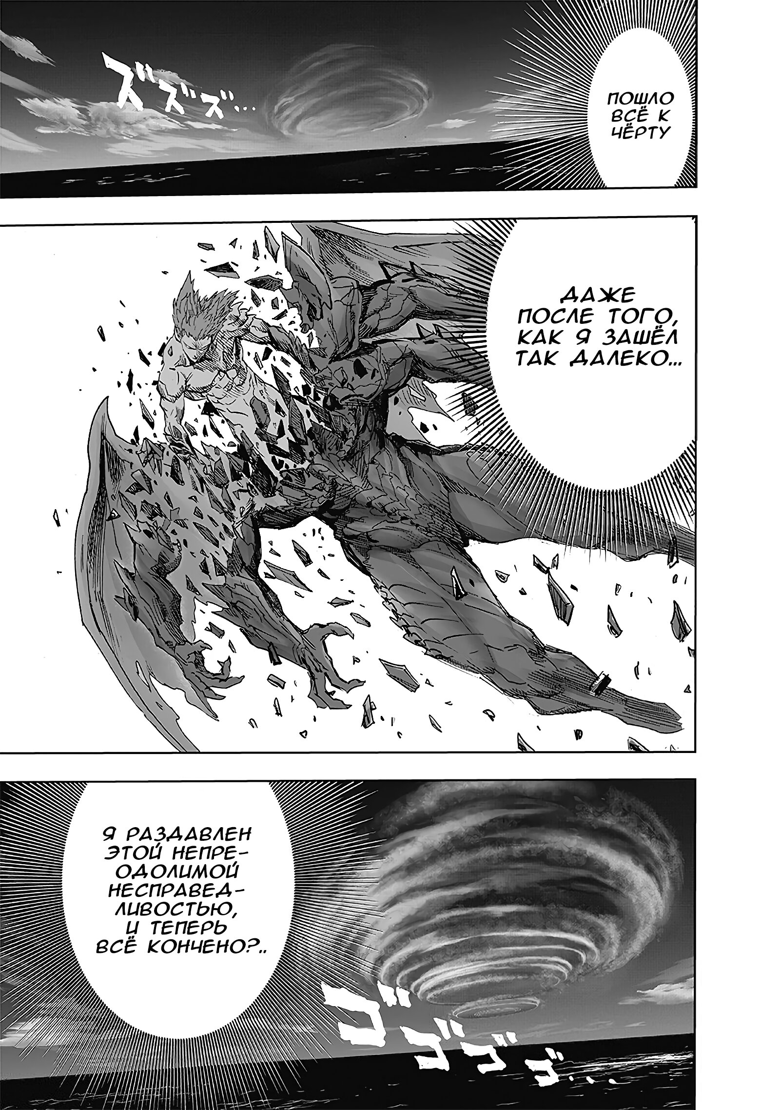 Read One-Punch Man RU Manga Online