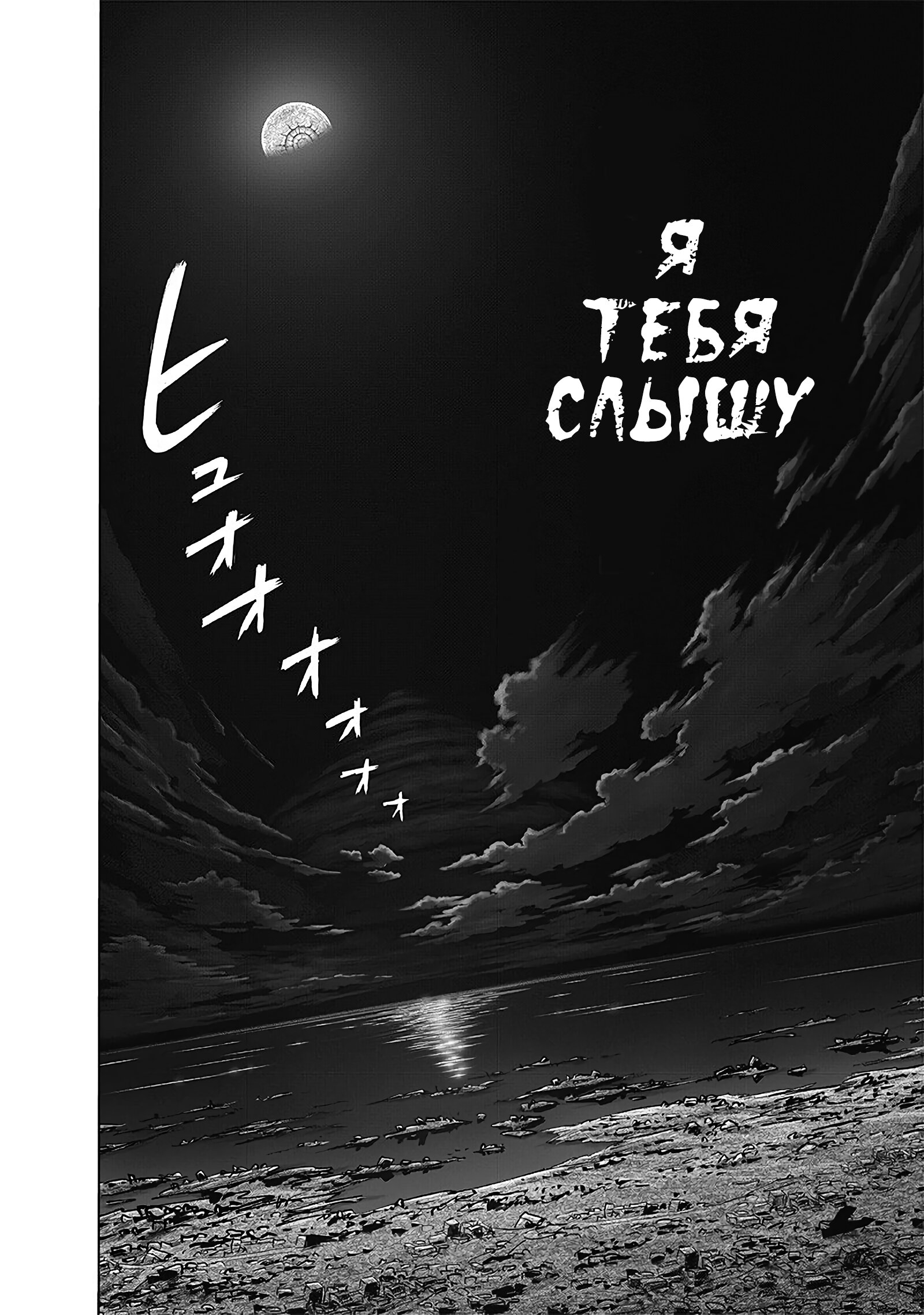 Read One-Punch Man RU Manga Online