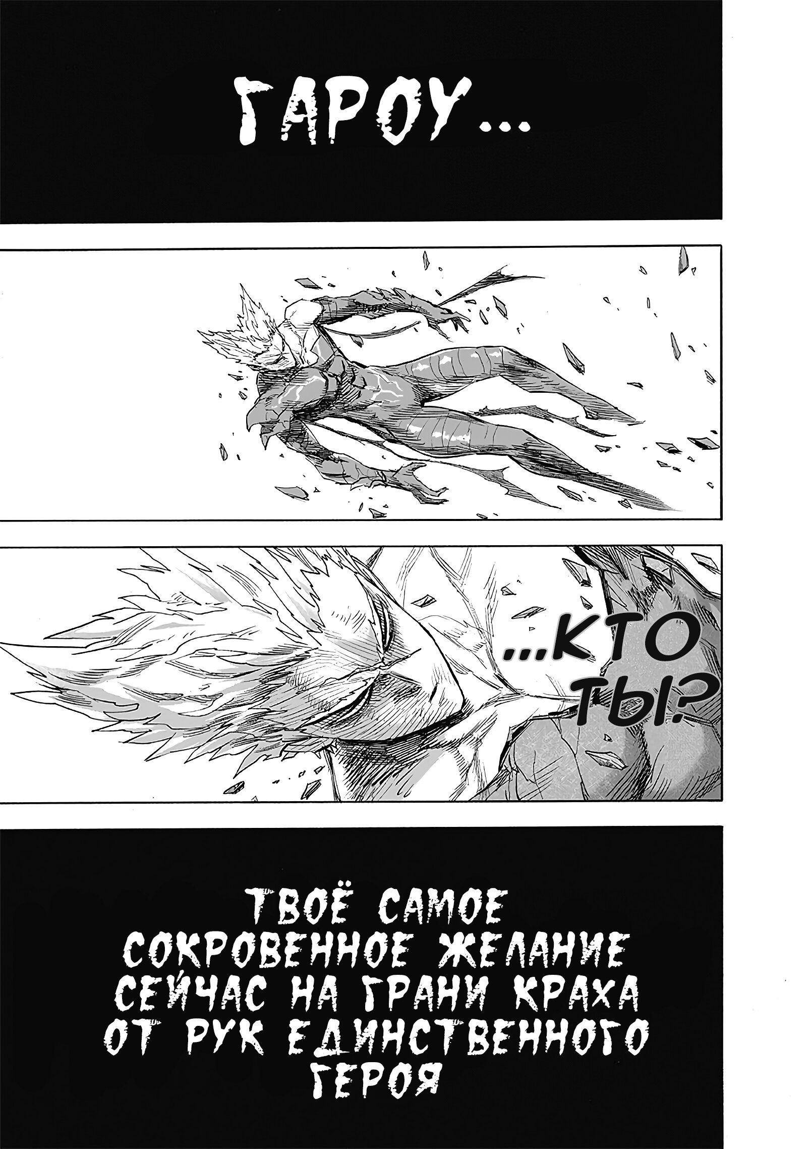 Read One-Punch Man RU Manga Online