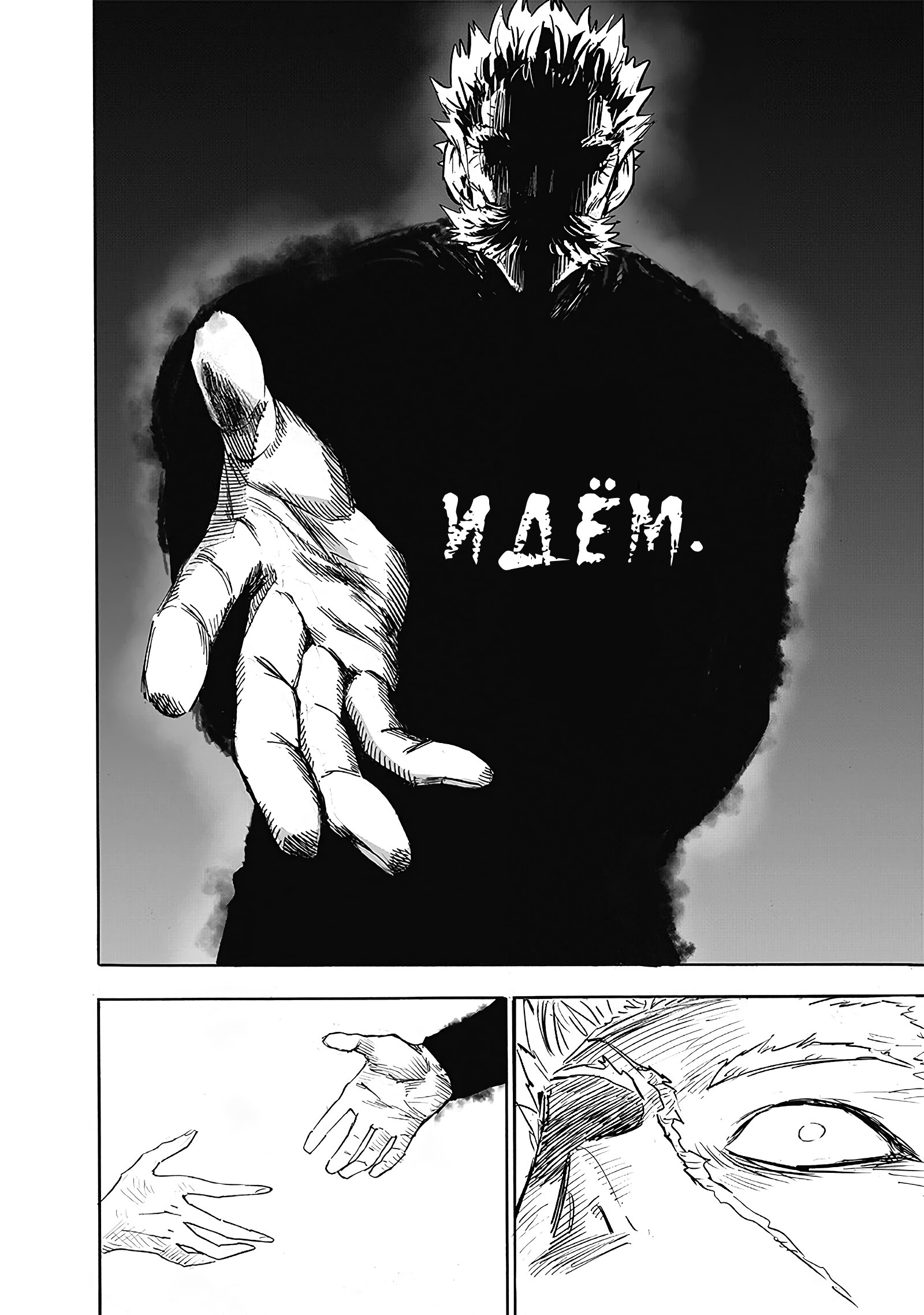 Read One-Punch Man RU Manga Online